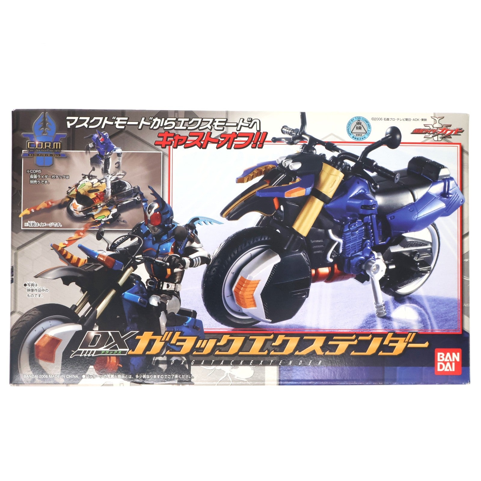 【中古即納】[FIG] キャストオフライダーマシン DXガタックエクステンダー 仮面ライダーカブト 完成品 可動フィギュア バンダイ(20060729)