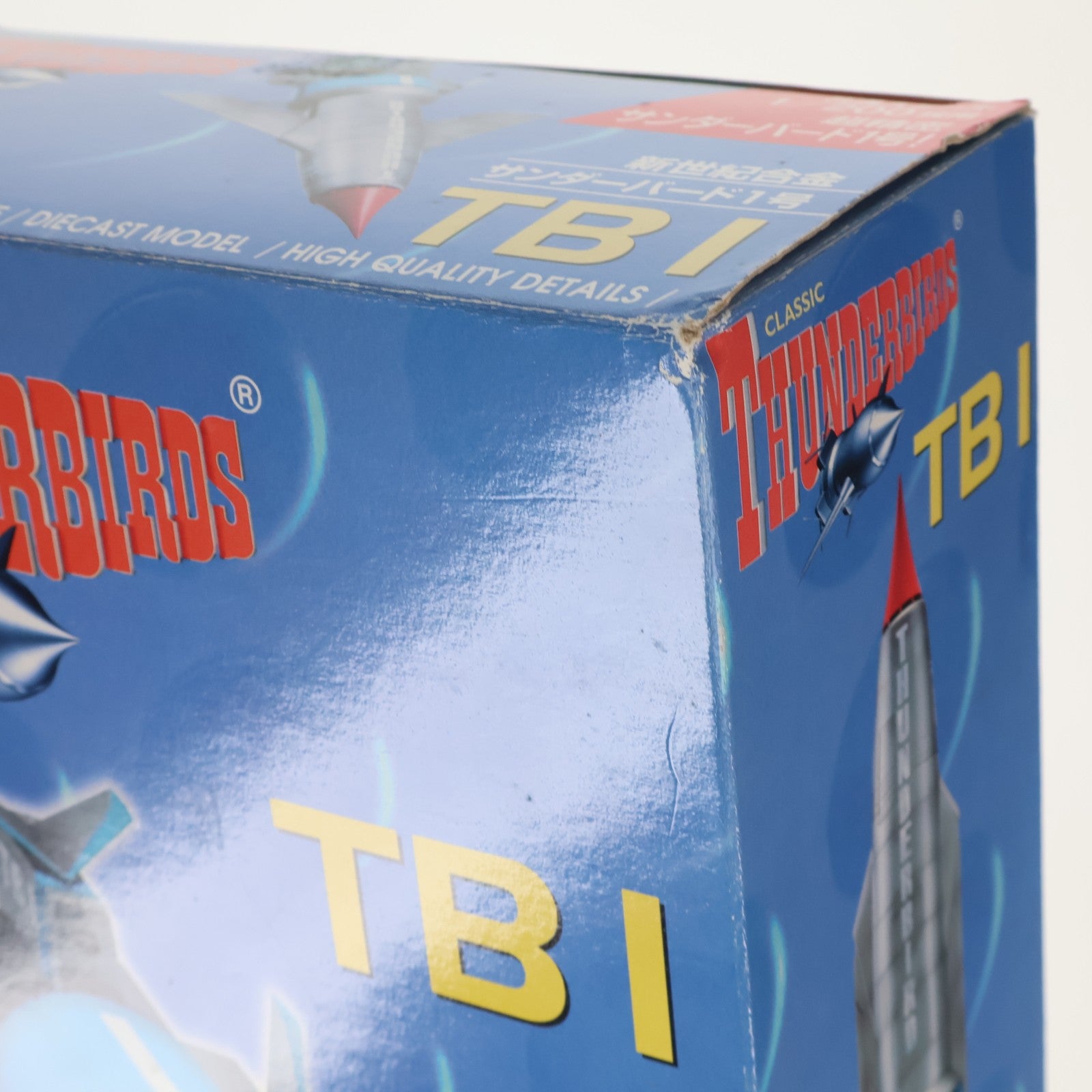 【中古即納】[FIG] 新世紀合金 1/200 サンダーバード1号 限定版汚し塗装仕様 サンダーバード 完成品 フィギュア アオシマ(20041222)