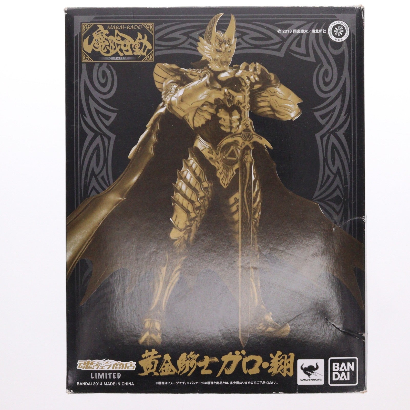 【中古即納】[FIG] 魂ウェブ商店限定 魔戒可動 黄金騎士 ガロ・翔 牙狼-GARO-(ガロ) ～闇を照らす者～ 完成品 可動フィギュア バンダイ(20140130)