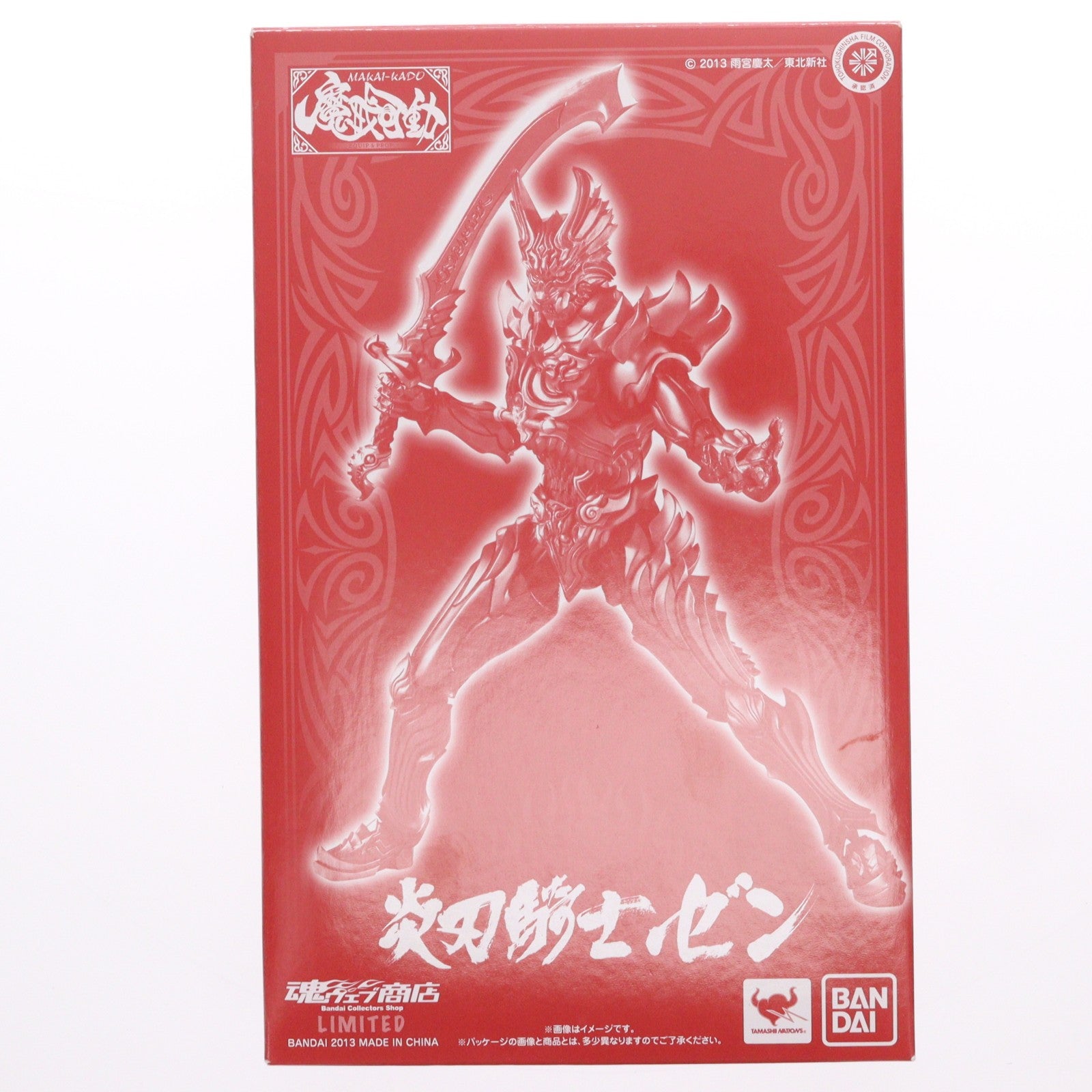 【中古即納】[FIG] 魂ウェブ商店限定 魔戒可動 炎刃騎士 ゼン 牙狼-GARO-(ガロ) ～闇を照らす者～ 完成品 可動フィギュア バンダイ(20131031)