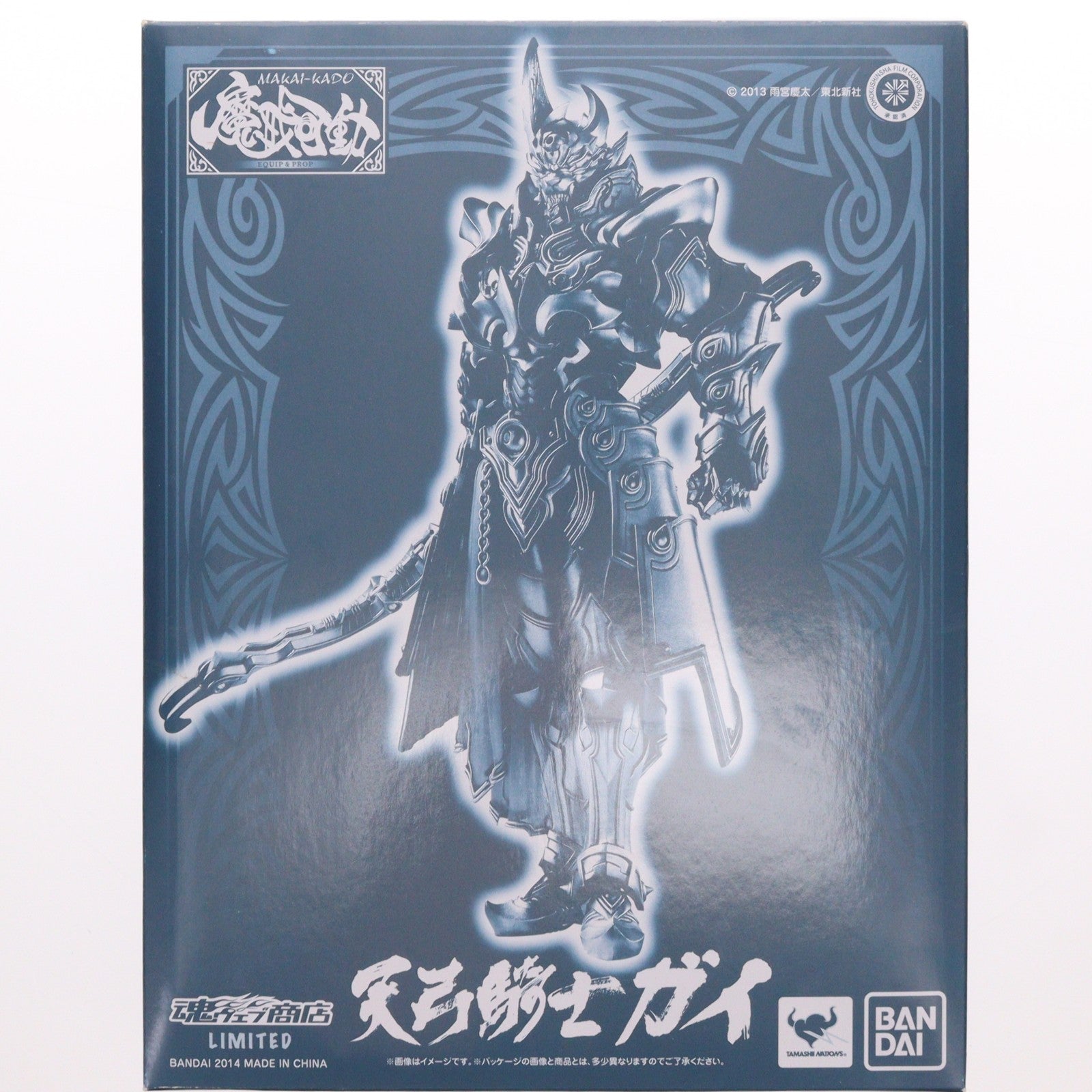 【中古即納】[FIG] 魂ウェブ商店限定 魔戒可動 天弓騎士 ガイ 牙狼-GARO-(ガロ) ～闇を照らす者～ 完成品 可動フィギュア バンダイ(20140331)