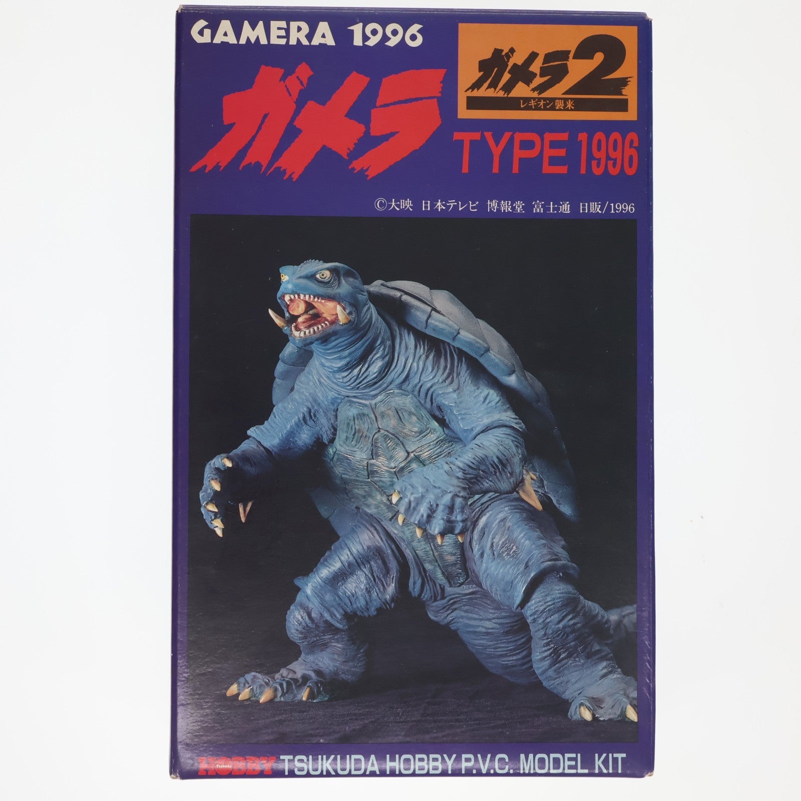 【中古即納】[FIG] ガメラ TYPE 1996 ガメラ2 レギオン襲来 1/350 PVC組立モデルキット フィギュア(SVM-34) ツクダホビー(19961231)