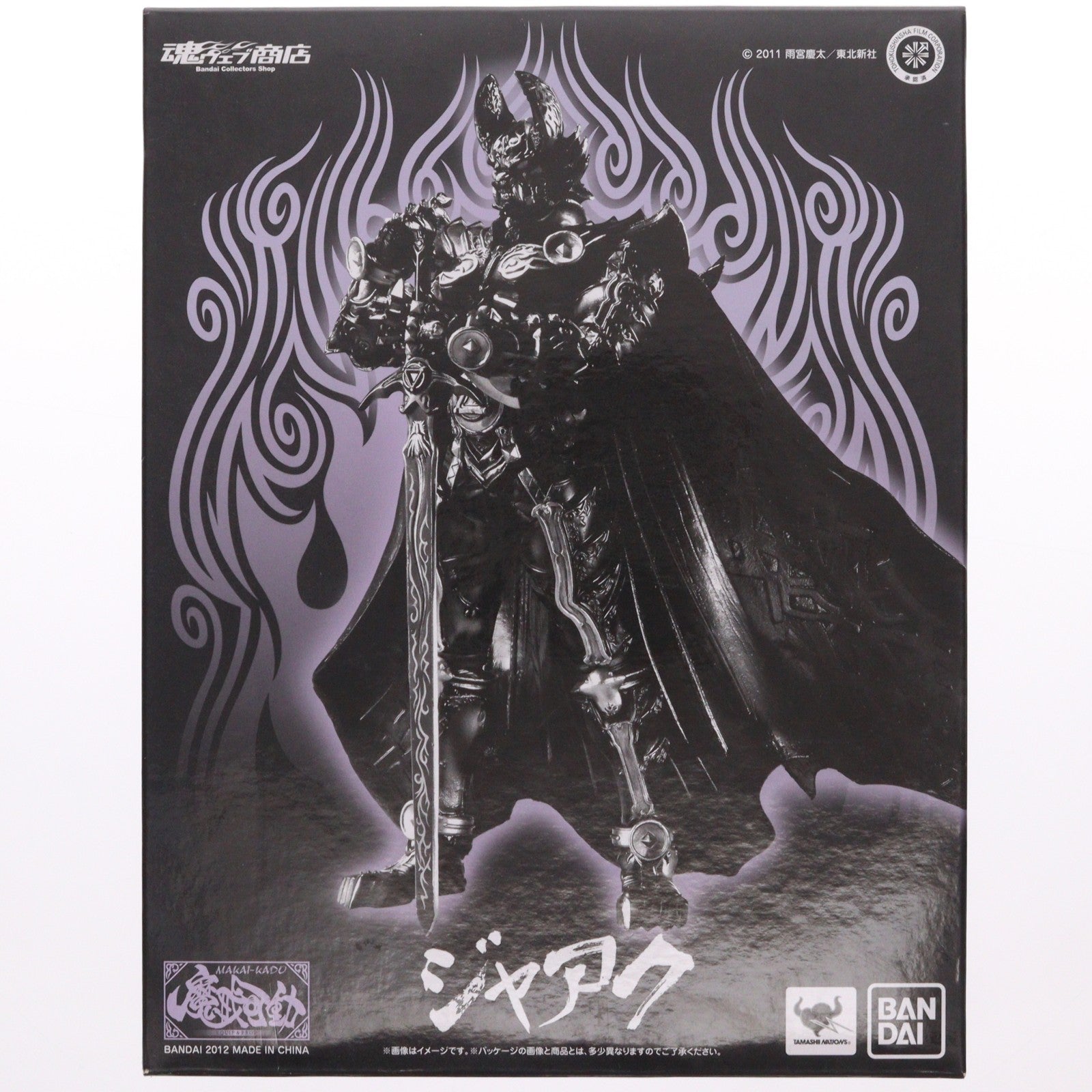 【中古即納】[FIG] 魂ウェブ商店限定 魔戒可動 ジャアク 牙狼-GARO-(ガロ) ～MAKAISENKI～ 完成品 可動フィギュア バンダイ(20120525)
