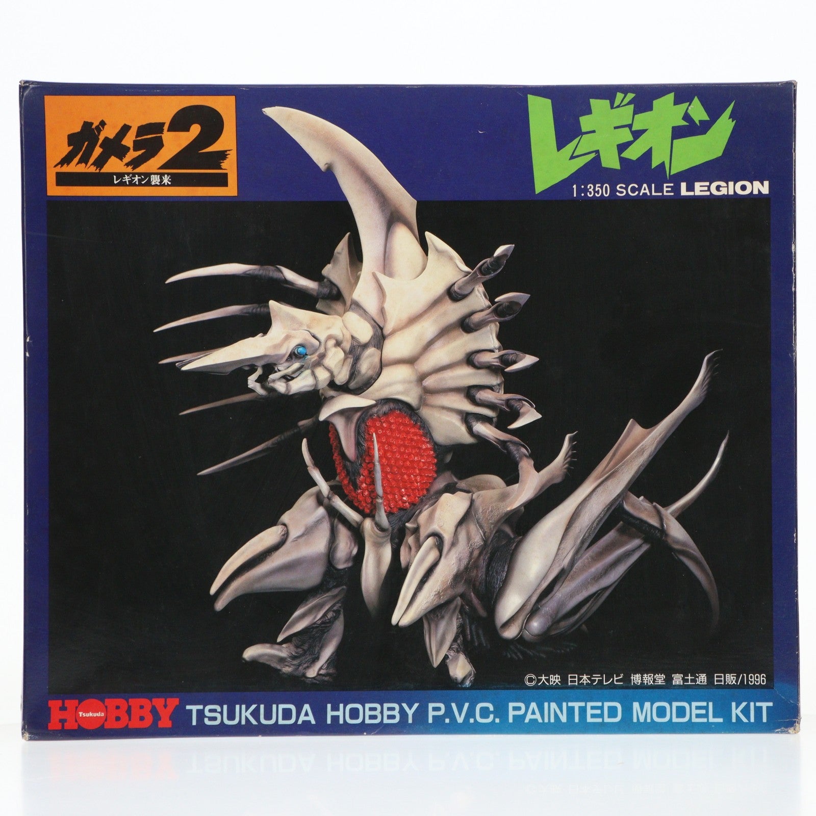 【中古即納】[FIG] 巨大レギオン ガメラ2 レギオン襲来 1/350 PVC組立モデルキット フィギュア(SVM-35) ツクダホビー(19961231)