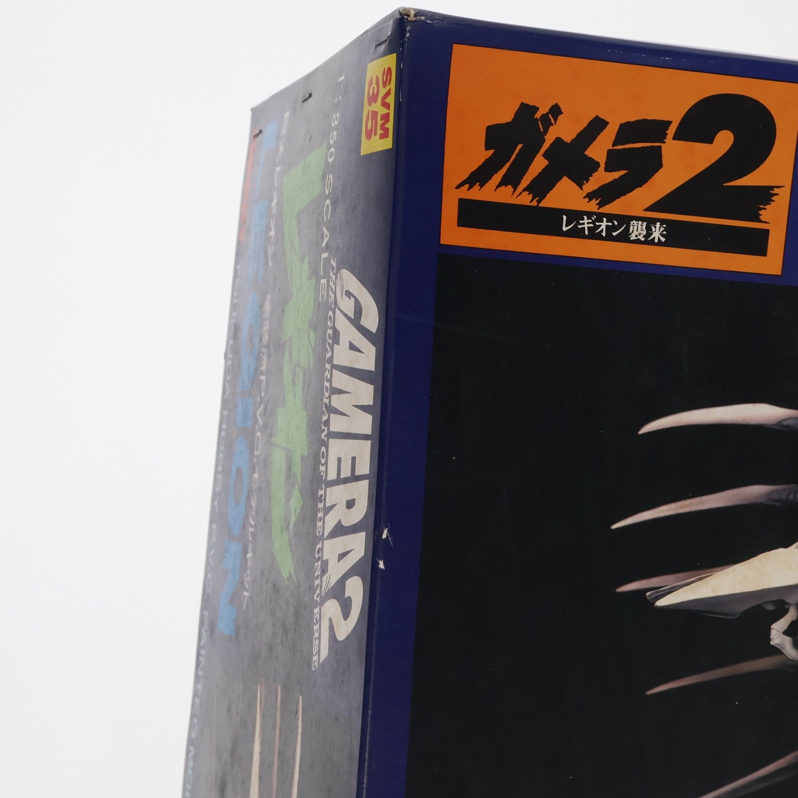 【中古即納】[FIG] 巨大レギオン ガメラ2 レギオン襲来 1/350 PVC組立モデルキット フィギュア(SVM-35) ツクダホビー(19961231)