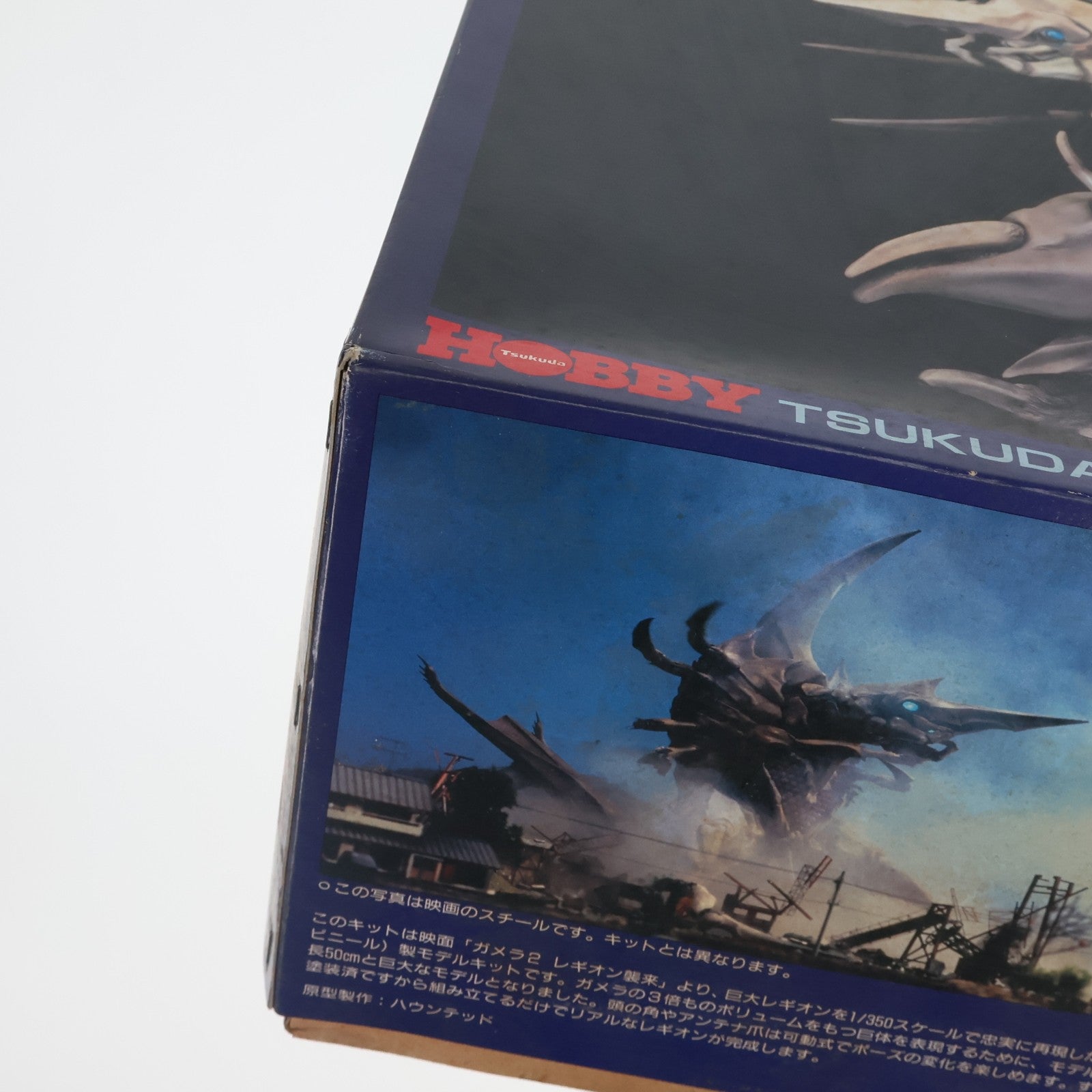 【中古即納】[FIG] 巨大レギオン ガメラ2 レギオン襲来 1/350 PVC組立モデルキット フィギュア(SVM-35) ツクダホビー(19961231)