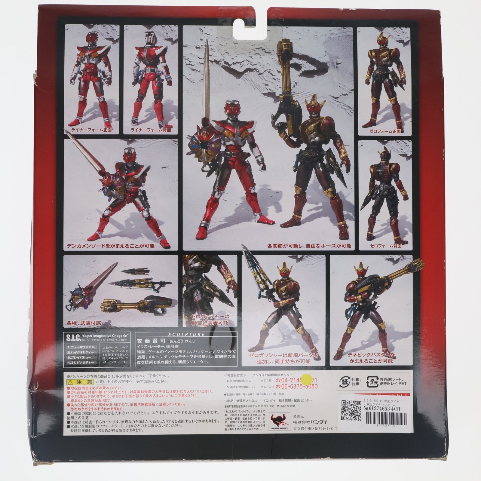 【中古即納】[FIG] S.I.C. VOL.45 仮面ライダー電王ライナーフォーム&仮面ライダーゼロノスゼロフォーム 完成品 可動フィギュア バンダイ(20090131)
