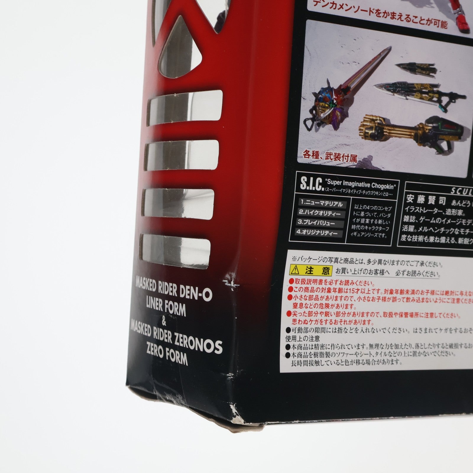 【中古即納】[FIG] S.I.C. VOL.45 仮面ライダー電王ライナーフォーム&仮面ライダーゼロノスゼロフォーム 完成品 可動フィギュア バンダイ(20090131)