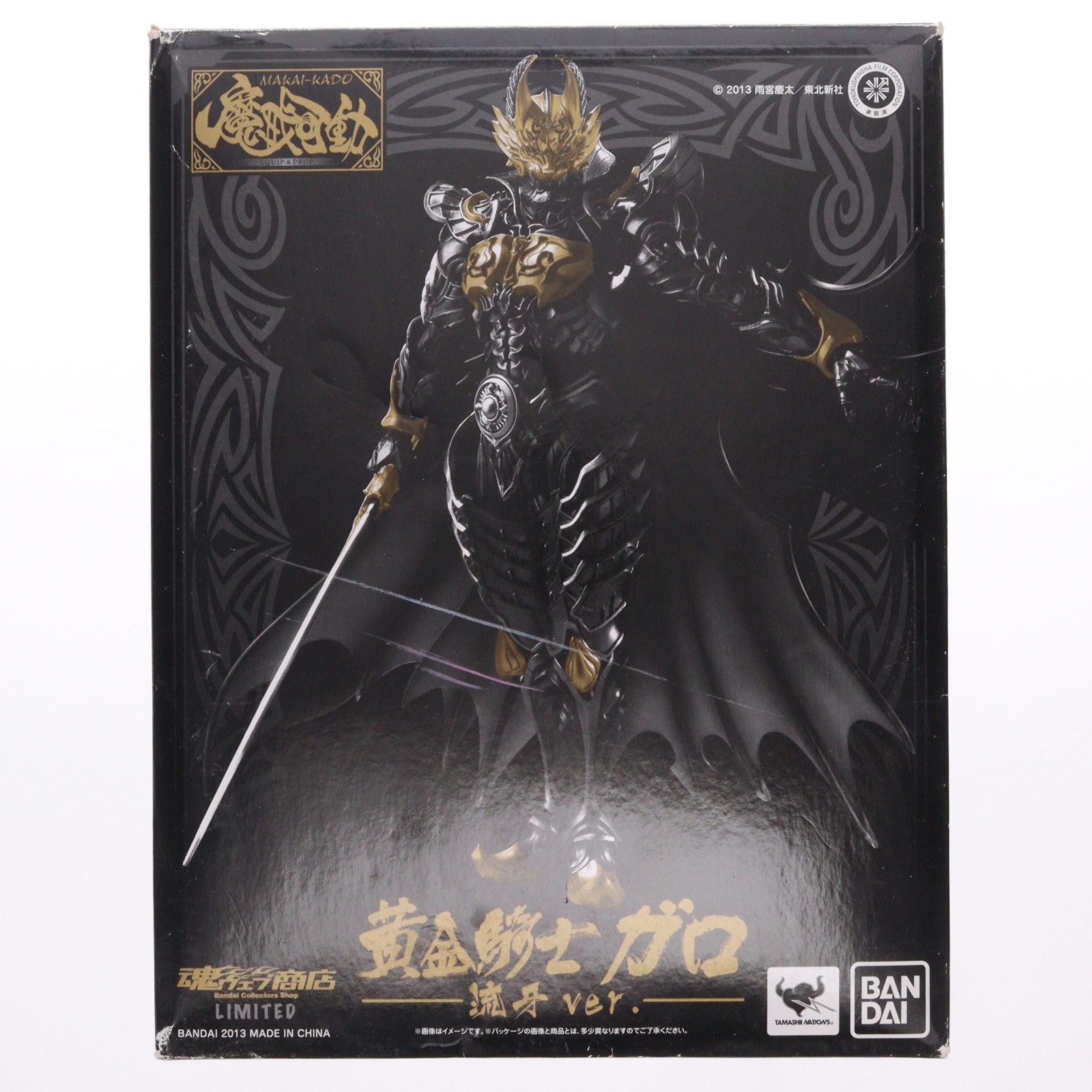 【中古即納】[FIG] 魂ウェブ商店限定 魔戒可動 黄金騎士 ガロ 流牙Ver 牙狼-GARO-(ガロ) ～闇を照らす者～ 完成品 可動フィギュア バンダイ(20130921)