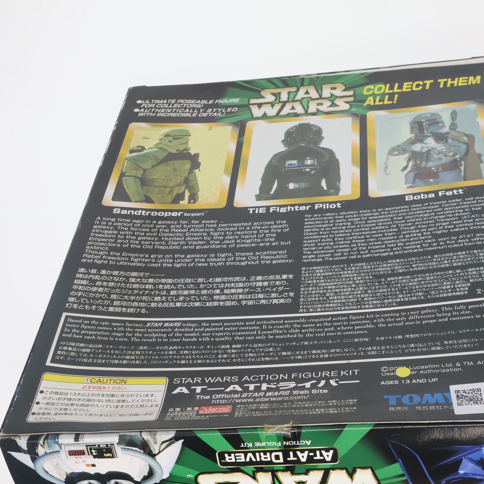 【中古即納】[FIG] AT-ATドライバー STAR WARS(スター・ウォーズ) 1/6 一部組立品 可動フィギュア トミー(20011231)