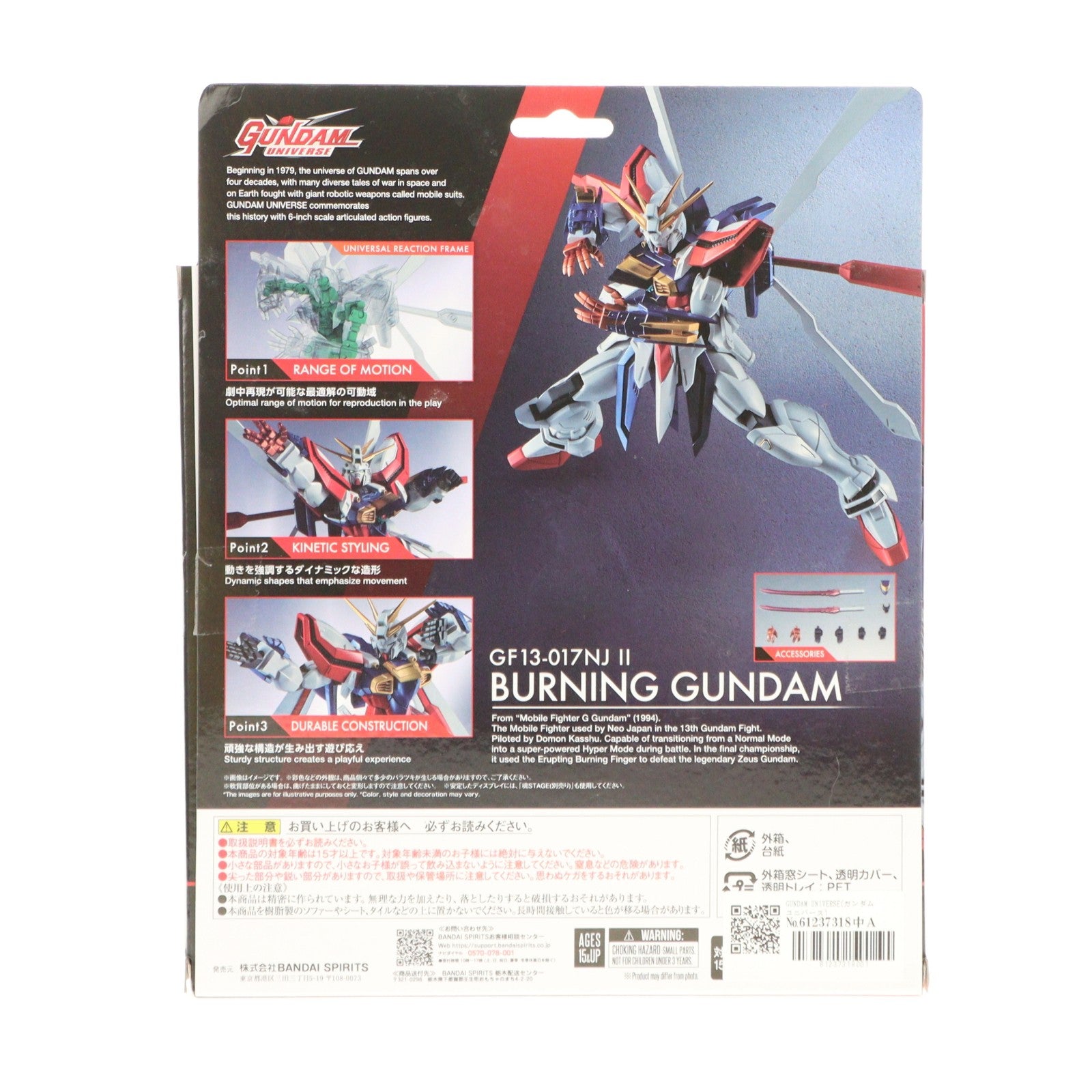 【中古即納】[FIG] GUNDAM UNIVERSE(ガンダムユニバース) GF13-017NJII BURNING GUNDAM RENEWAL(ゴッドガンダム) 機動武闘伝Gガンダム 完成品 可動フィギュア バンダイスピリッツ(20251025)
