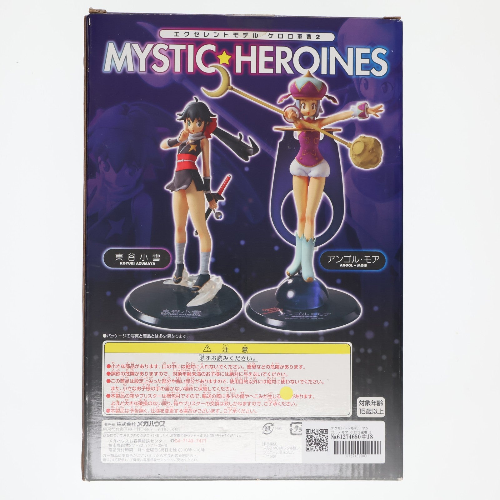【中古即納】[FIG] エクセレントモデル アンゴル・モア ケロロ軍曹 2 MYSTIC-HEROINES 1/8 完成品 フィギュア メガハウス(20060629)