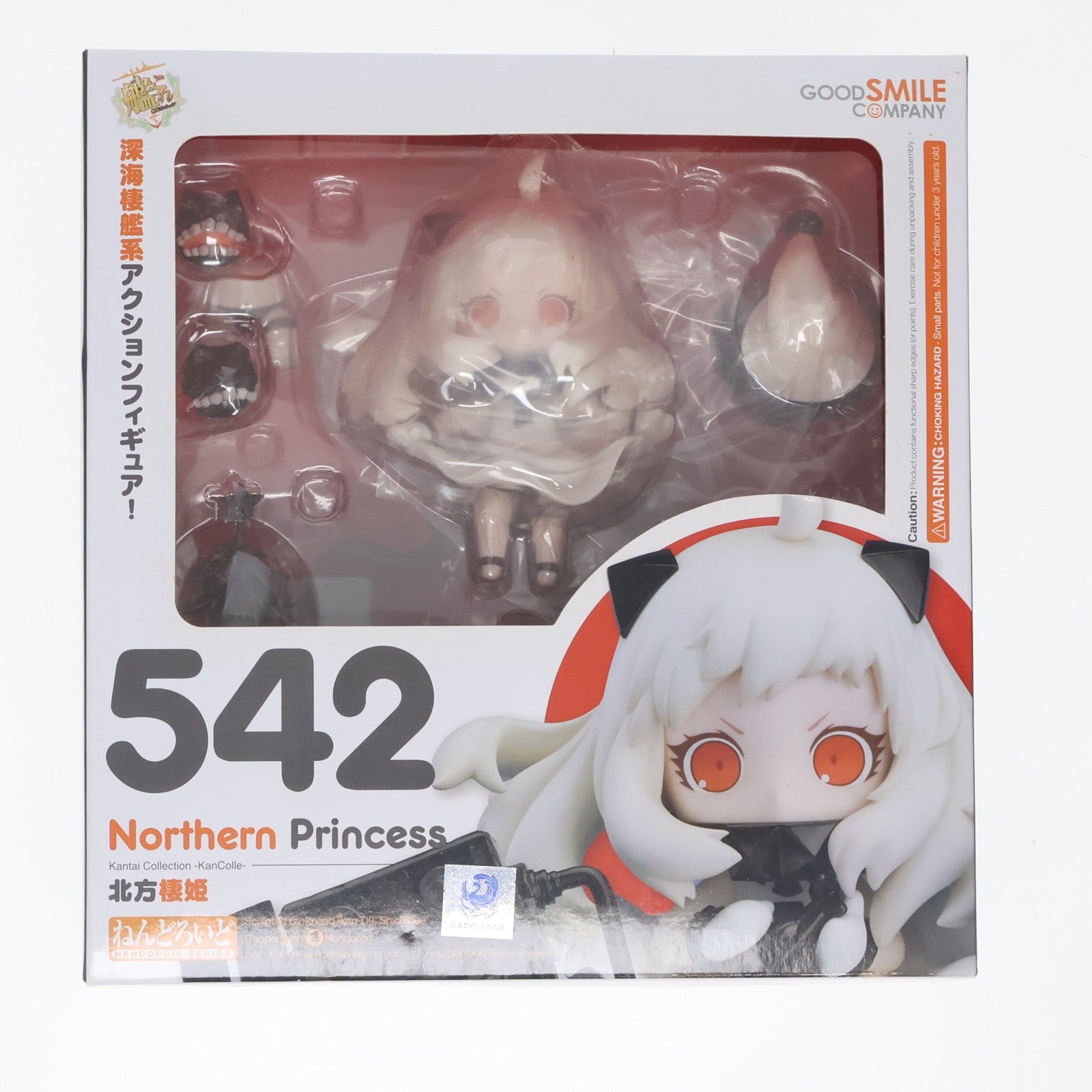 【中古即納】[FIG] ねんどろいど 542 北方棲姫(ほくほうせいき) 艦隊これくしょん -艦これ- 完成品 可動フィギュア グッドスマイルカンパニー(20151213)