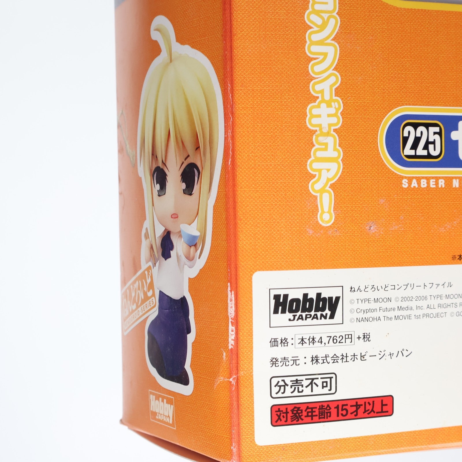 【中古即納】[FIG] ねんどろいどコンプリートファイル(ねんどろいど セイバー ねんどろいどコンプリートファイル・エディション付属) Fate/stay night(フェイト/ステイナイト) 可動フィギュア 書籍 ホビージャパン(20120623)