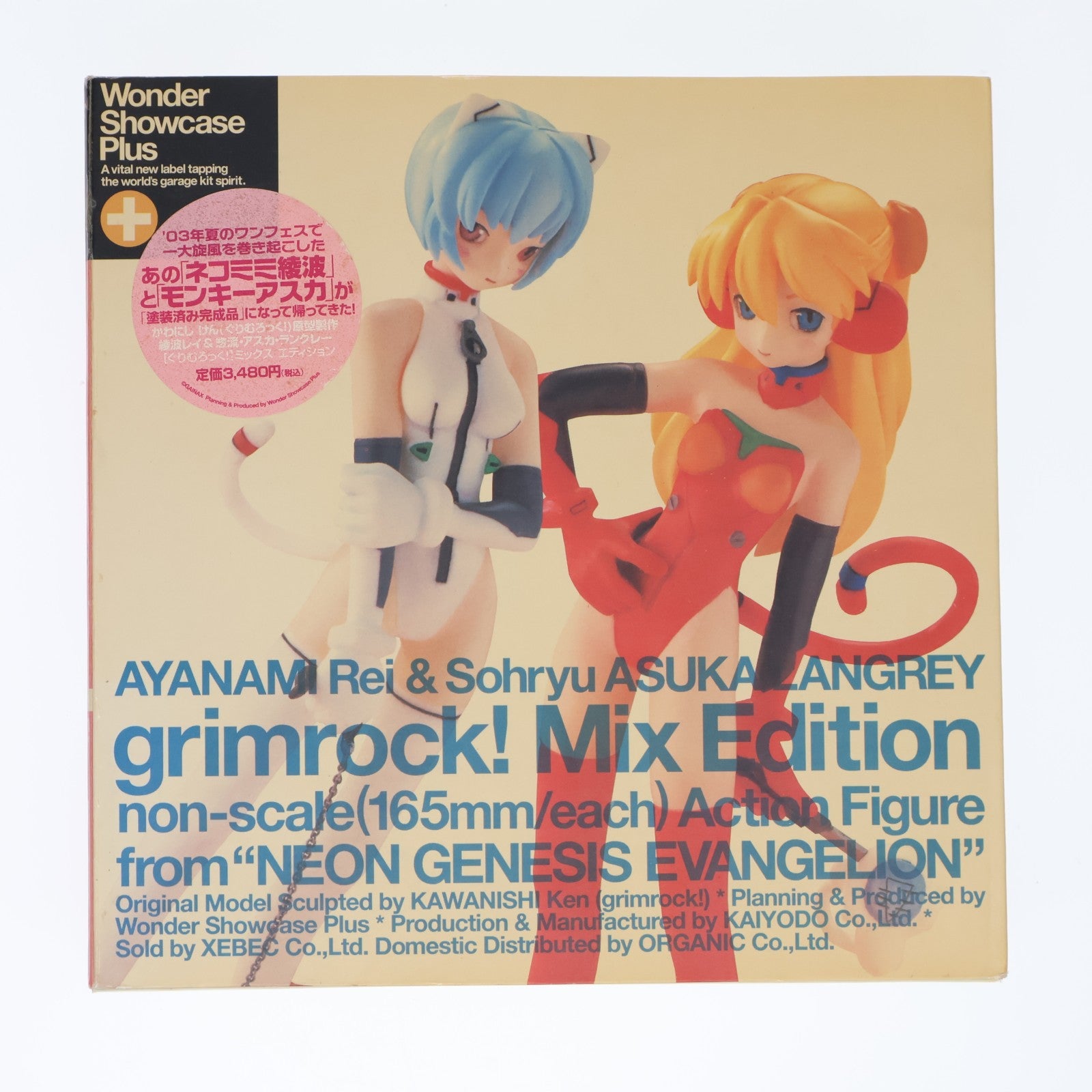 【中古即納】[FIG] 綾波レイ&惣流・アスカ・ラングレー【ぐりむろっく!】 ミックス エディション 新世紀エヴァンゲリオン 完成品 フィギュア 海洋堂(20050322)