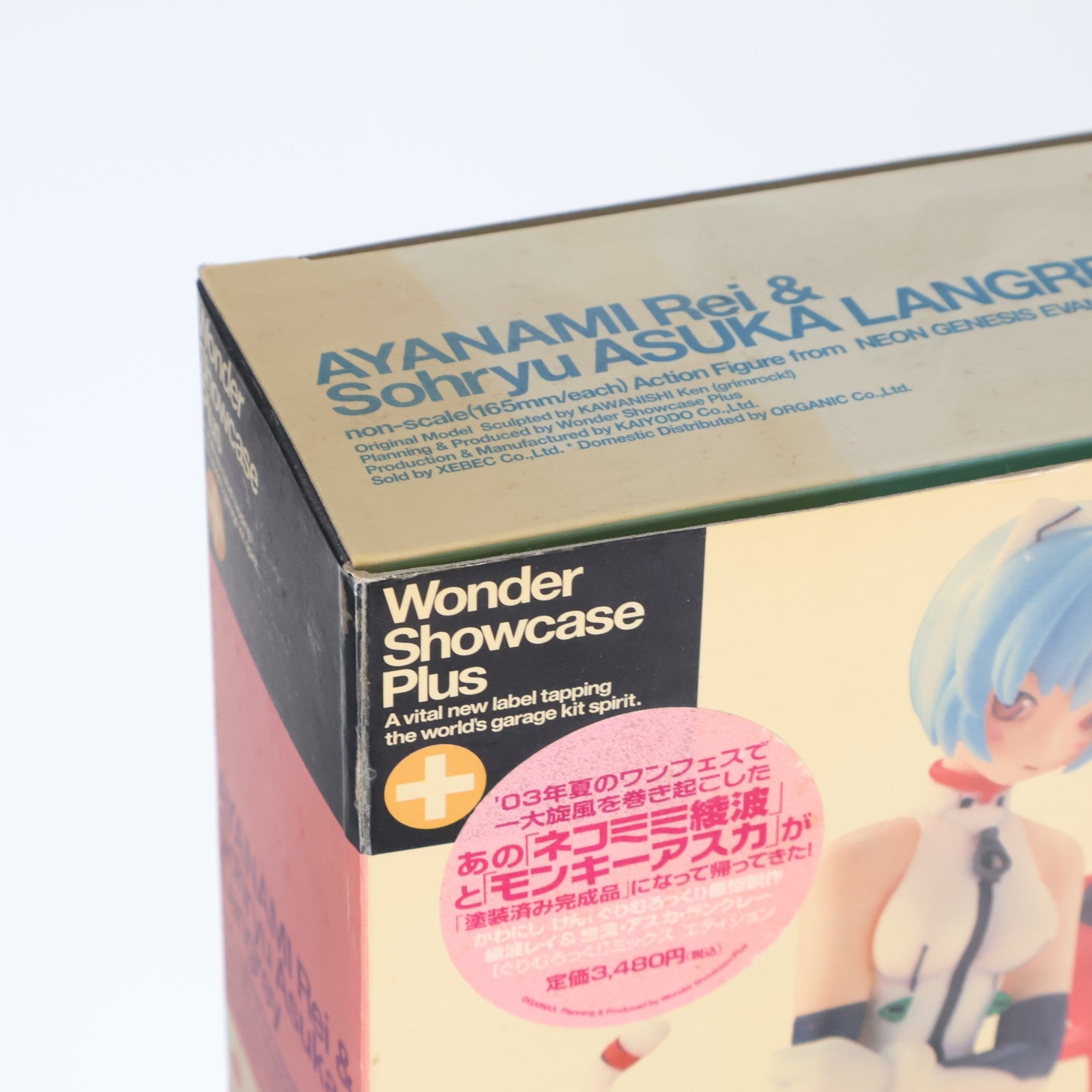【中古即納】[FIG] 綾波レイ&惣流・アスカ・ラングレー【ぐりむろっく!】 ミックス エディション 新世紀エヴァンゲリオン 完成品 フィギュア 海洋堂(20050322)