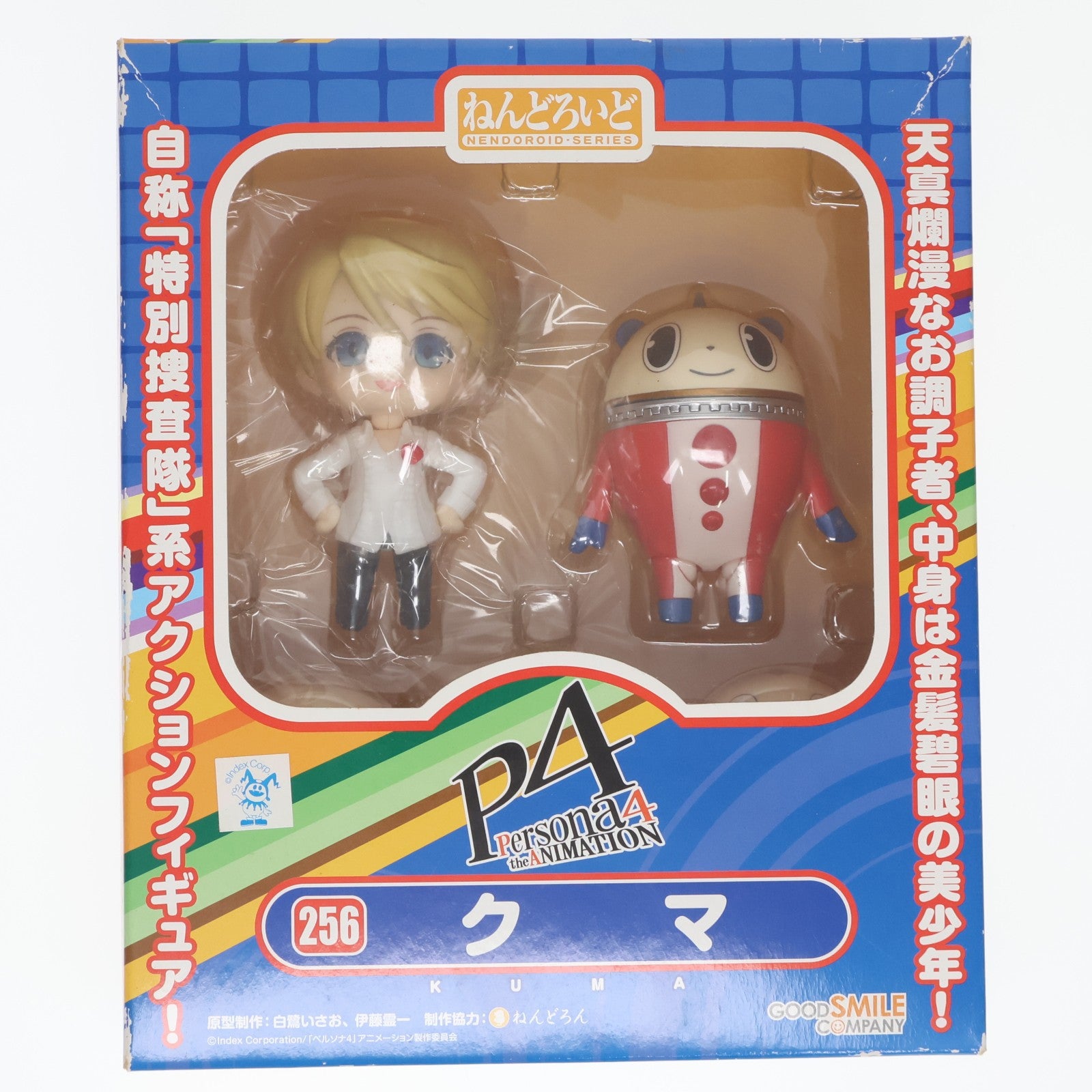 【中古即納】[FIG] ねんどろいど 256 クマ TVアニメ「ペルソナ4」 完成品 可動フィギュア グッドスマイルカンパニー(20121130)