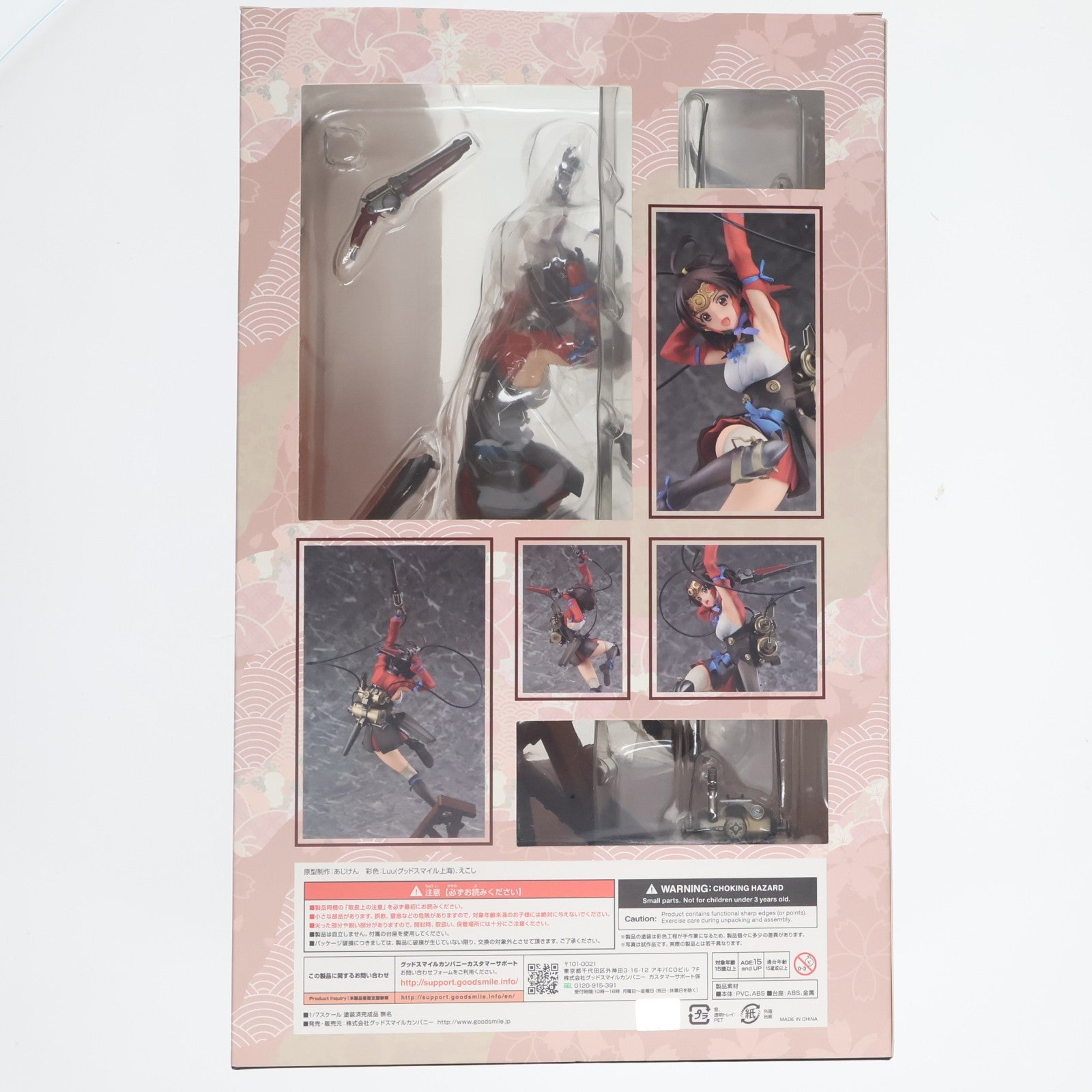 【中古即納】[FIG] ポストカード付属 無名(むめい) 甲鉄城のカバネリ 1/7 完成品 フィギュア グッドスマイルカンパニー(20171130)