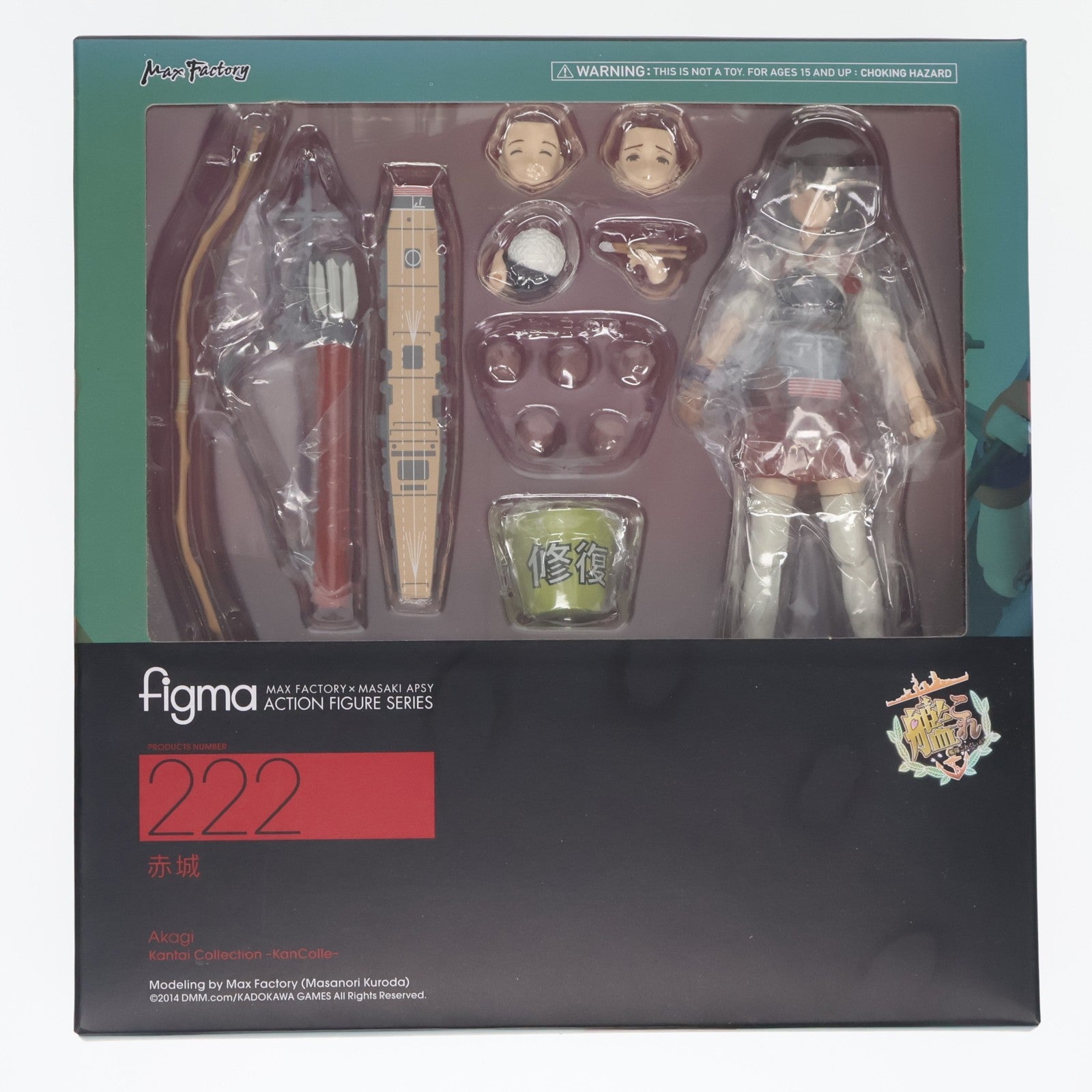 【中古即納】[FIG] figma(フィグマ) 222 赤城(あかぎ) 艦隊これくしょん -艦これ- 完成品 可動フィギュア マックスファクトリー(20140921)