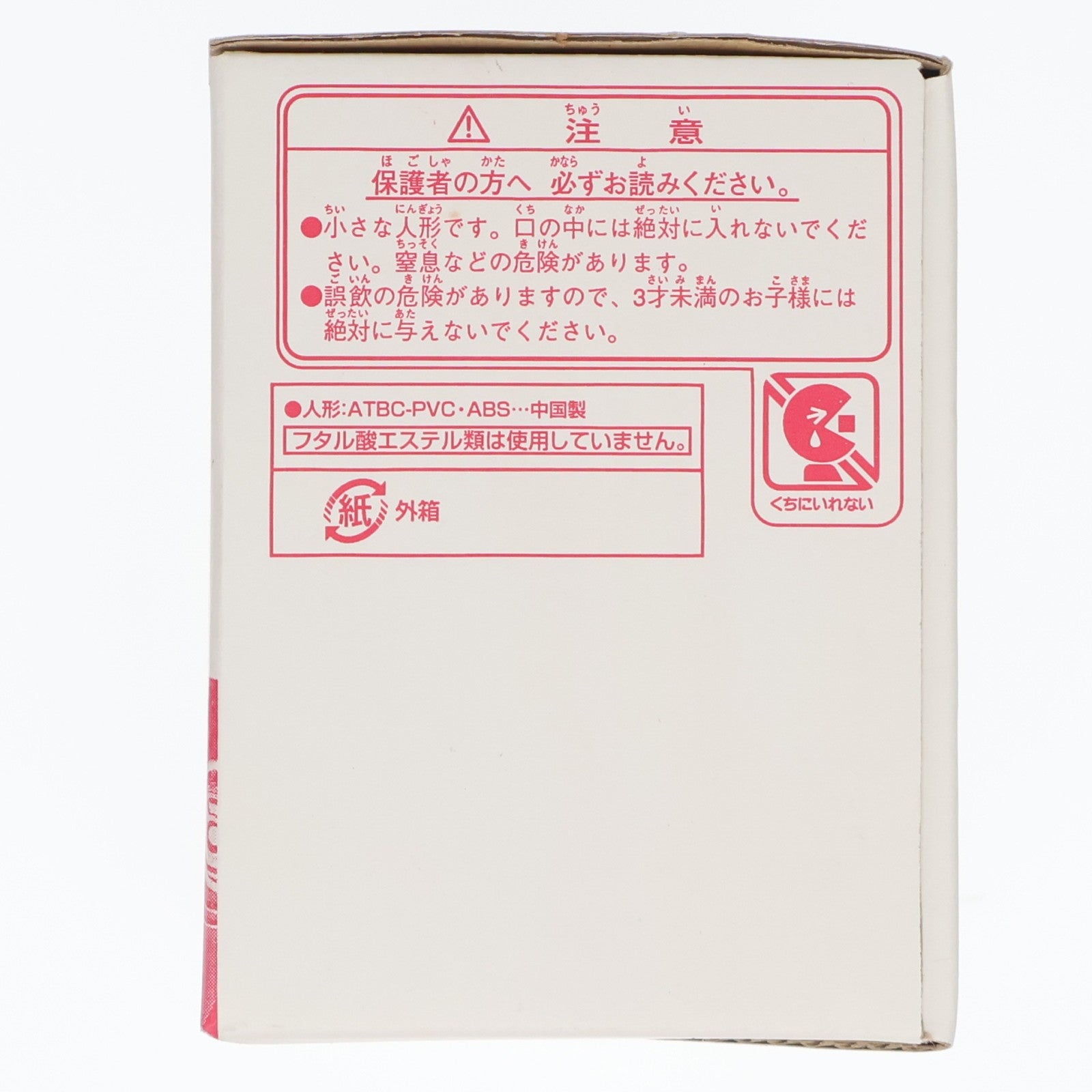 【中古即納】[SFT] テレビマガジン限定 仮面ライダー龍騎 全ライダーミニフィギュアセットB(9体セット) 完成品 ソフビフィギュア 講談社(20021231)