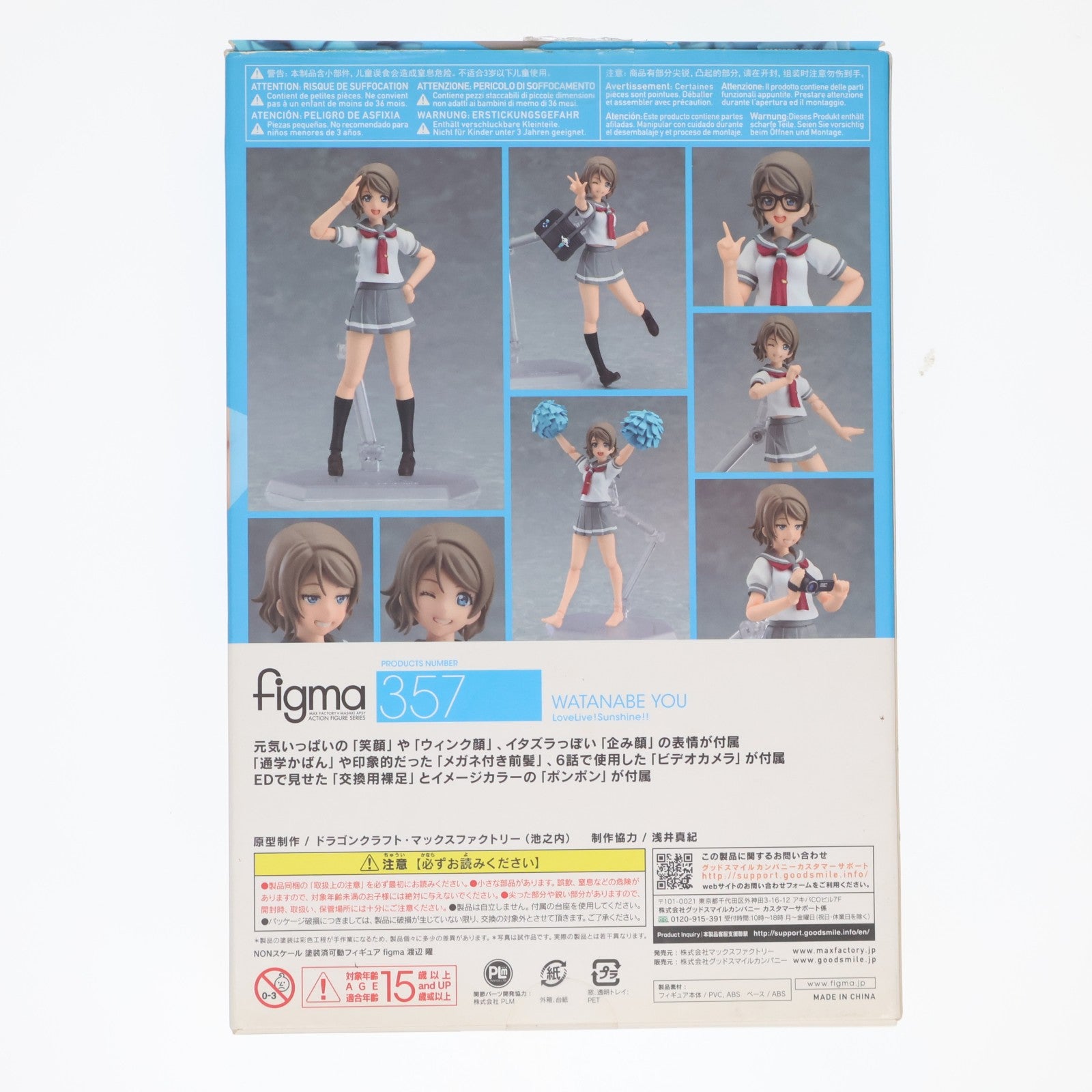 【中古即納】[FIG] figma(フィグマ) 357 渡辺曜(わたなべよう) ラブライブ!サンシャイン!! 完成品 可動フィギュア マックスファクトリー(20171227)