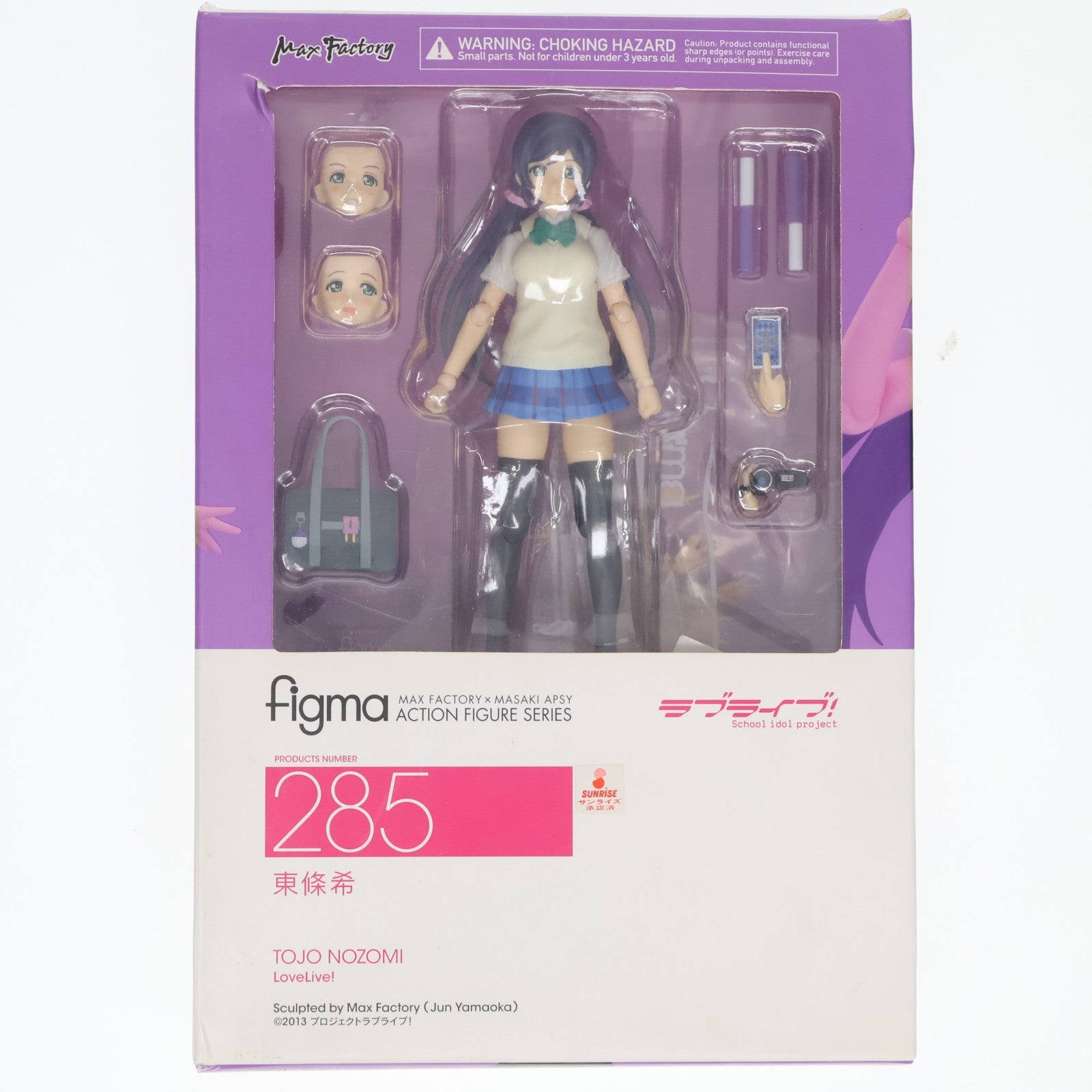 【中古即納】[FIG] GOODSMILE ONLINE SHOP限定特典付属 figma(フィグマ) 285 東條希(とうじょうのぞみ) ラブライブ! 完成品 可動フィギュア マックスファクトリー(20160831)