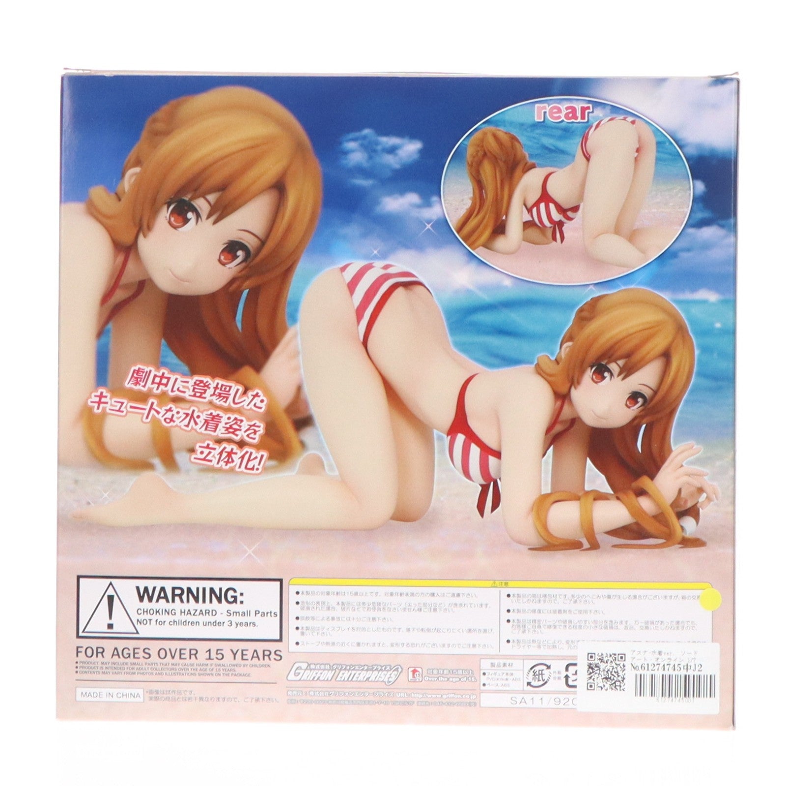 【中古即納】[FIG] アスナ-水着ver.  ソードアート・オンライン 1/7 完成品 フィギュア グリフォンエンタープライズ(20150802)