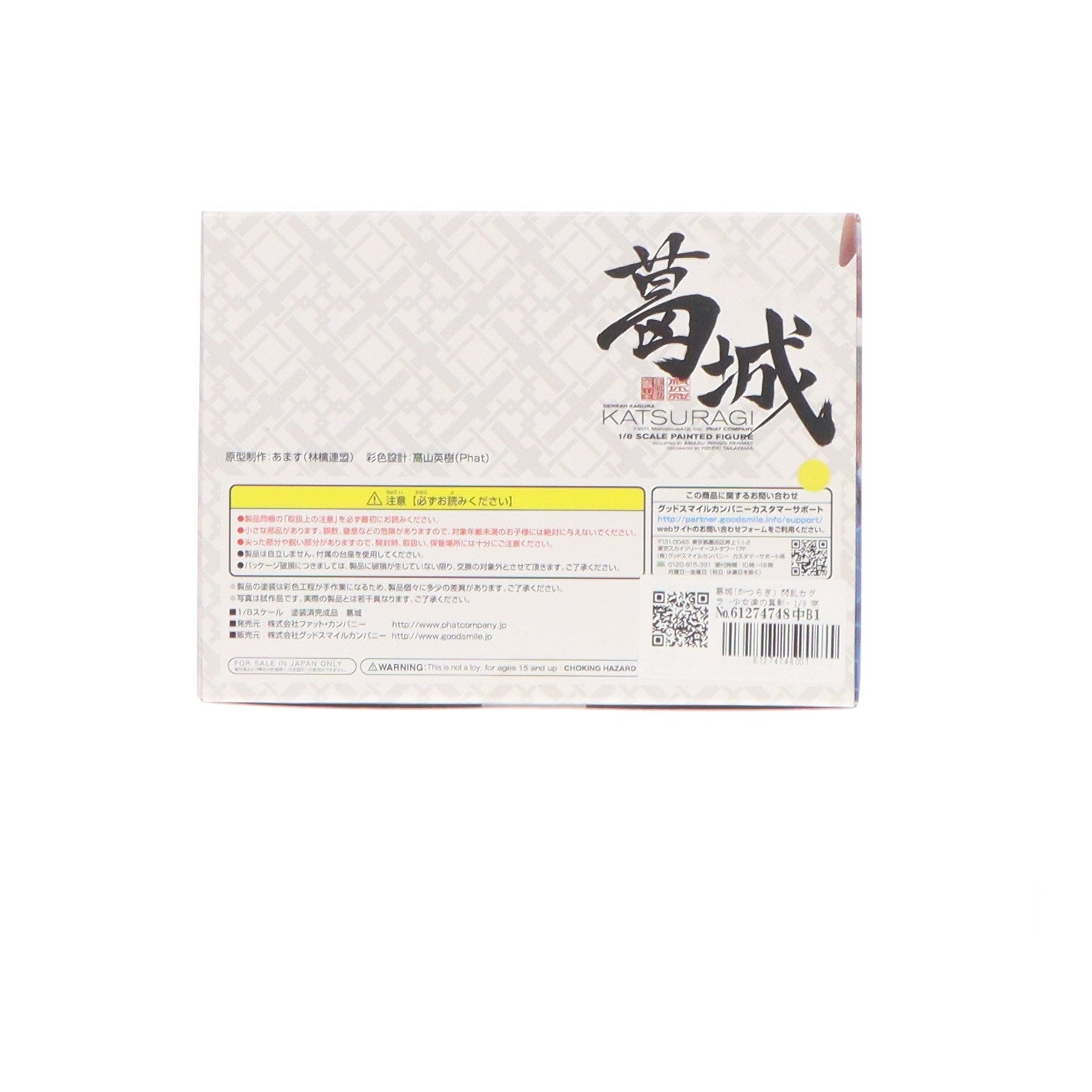 【中古即納】[FIG] 葛城(かつらぎ) 閃乱カグラ -少女達の真影- 1/8 完成品 フィギュア Phat!(ファット・カンパニー)(20130928)