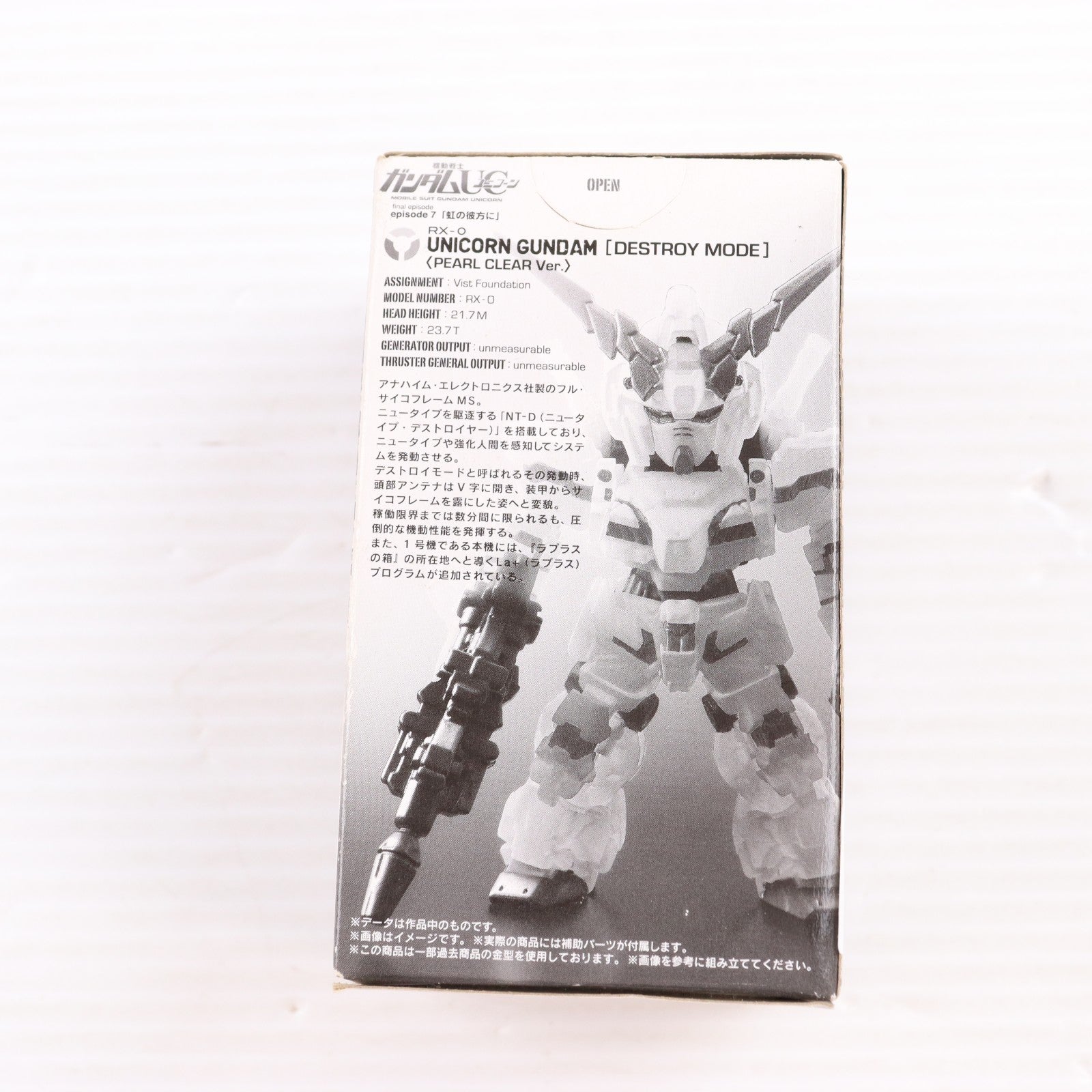 【中古即納】[FIG] (フィギュア単品)(食玩) FW GUNDAM CONVERGE(ガンダムコンバージ) ユニコーンガンダム デストロイモード パールクリアVer. 特典付前売券第2弾 機動戦士ガンダムUC episode 7 虹の彼方に フィギュア バンダイ(20140404)