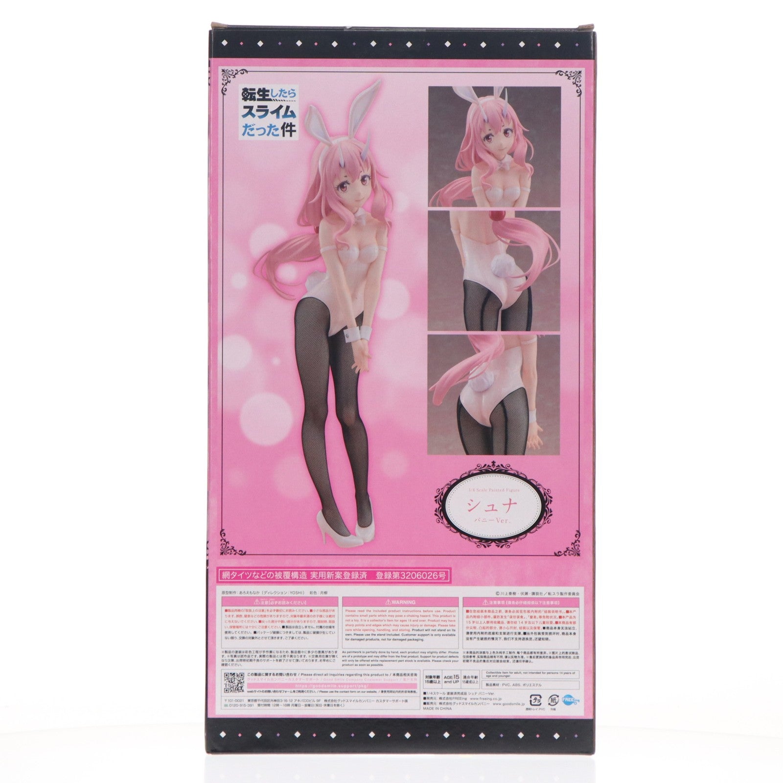 【中古即納】[FIG] 駿河屋&販路限定 B-Style シュナ バニーVer. 転生したらスライムだった件 1/4 完成品 フィギュア FREEing(フリーイング)(20240920)