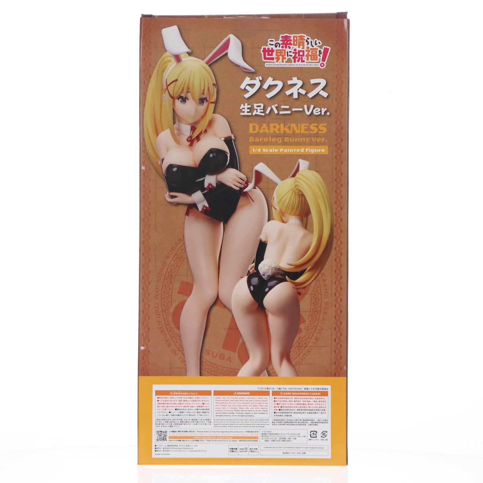【中古即納】[FIG] B-style ダクネス 生足バニーVer. この素晴らしい世界に祝福を! 1/4 完成品 フィギュア FREEing(フリーイング)(20230731)