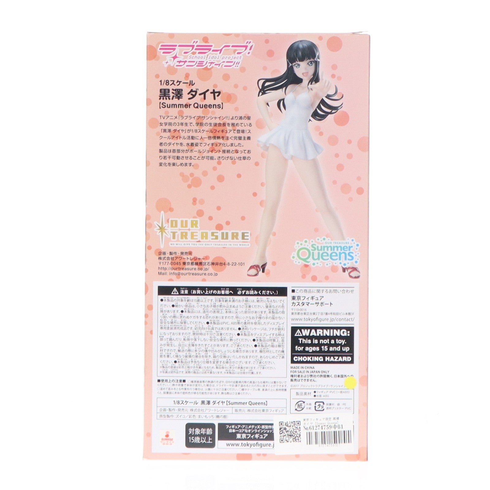 【中古即納】[FIG] 東京フィギュア限定 黒澤ダイヤ【Summer Queens】(くろさわだいや) ラブライブ!サンシャイン!! 1/8 完成品 フィギュア アワートレジャー(20190730)