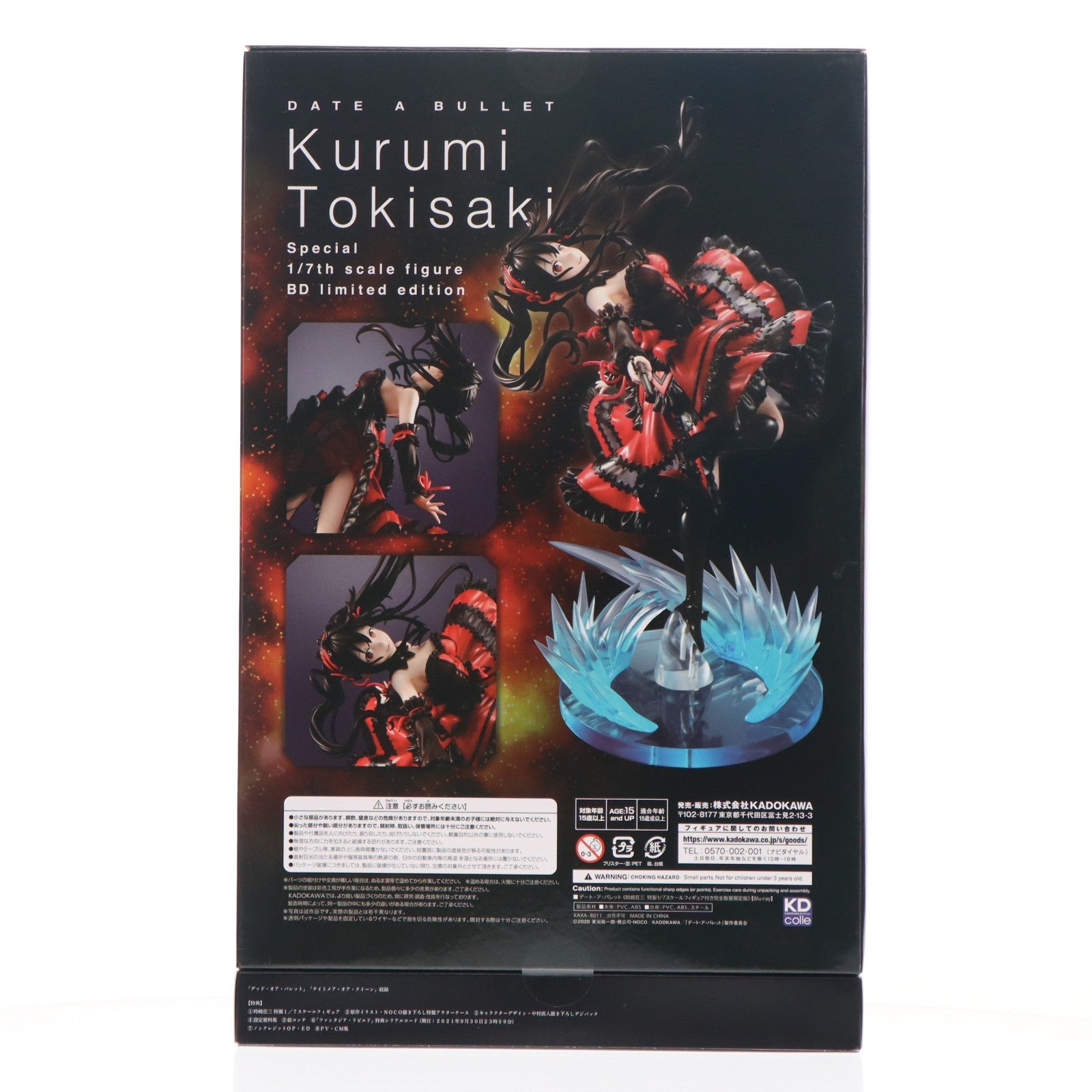 【中古即納】[FIG] あみあみ限定特典&早期購入特典付属 BD デート・ア・バレット 時崎狂三(ときさきくるみ) 特製1/7 フィギュア付き完全数量限定版 完成品 Blu-ray(KAXA-8011) KADOKAWA(カドカワ)(20210324)