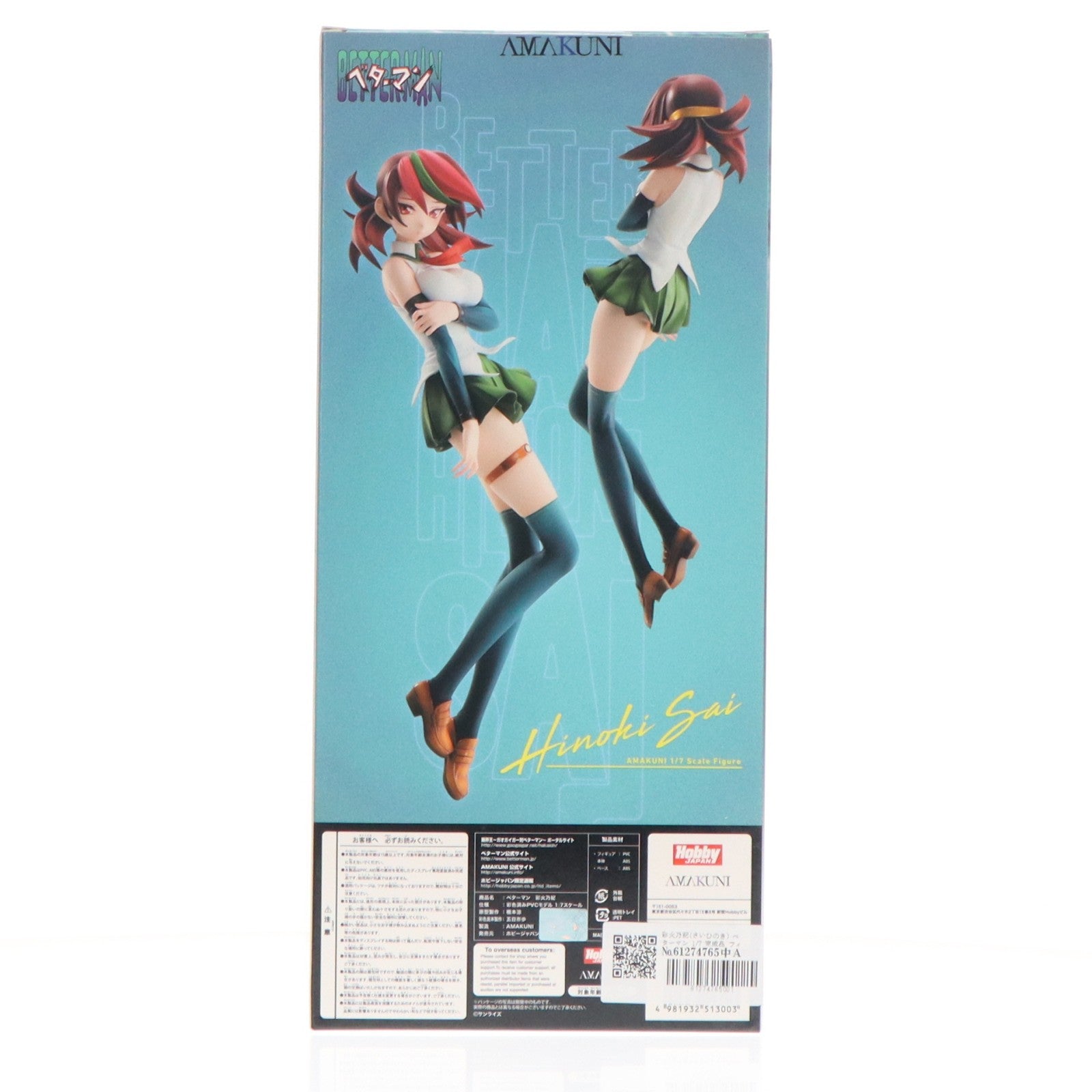 【中古即納】[FIG] 彩火乃紀(さいひのき) ベターマン 1/7 完成品 フィギュア 月刊ホビージャパン誌上通販&オンラインショップ限定 ホビージャパン/AMAKUNI(アマクニ)(20220531)