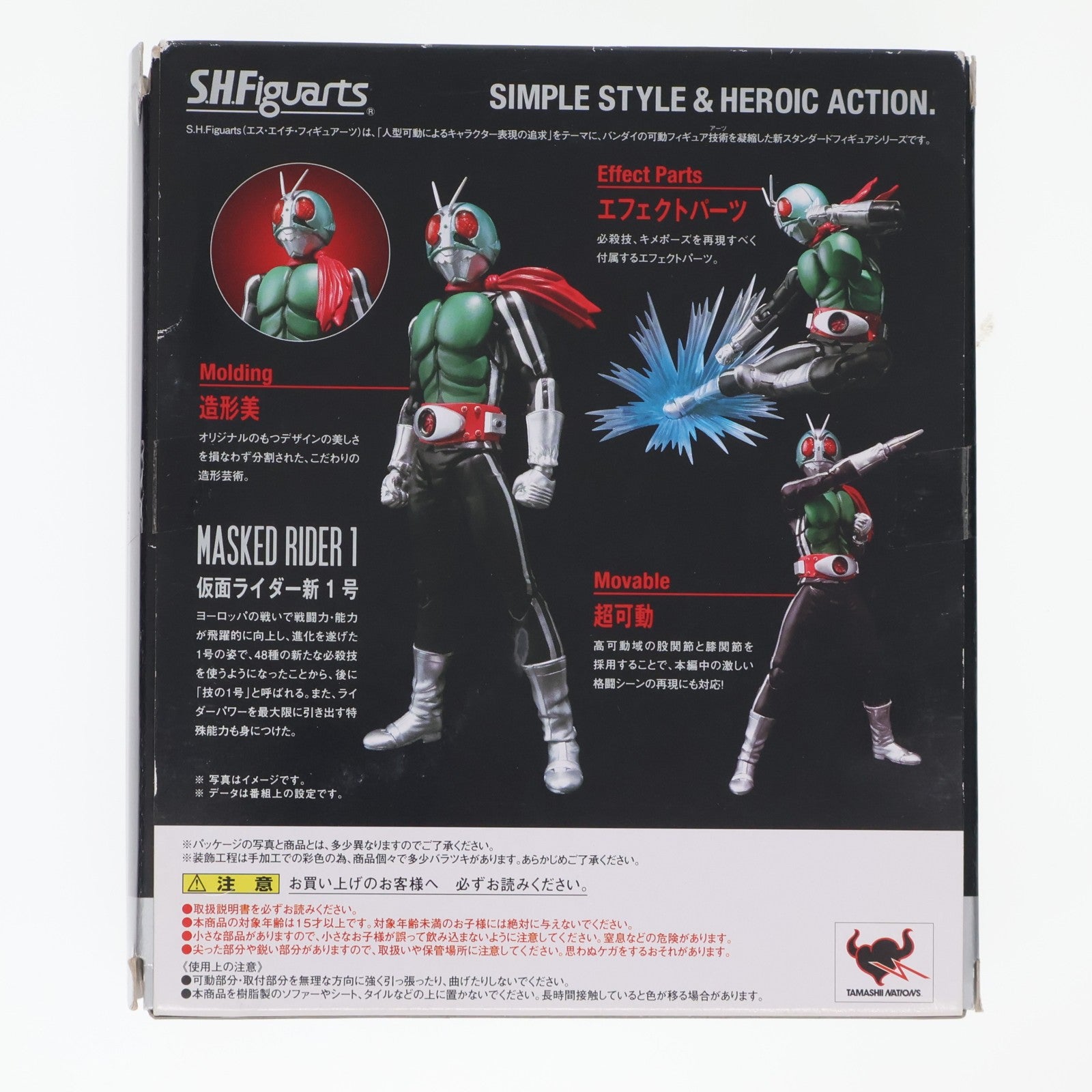 【中古即納】[FIG] S.H.Figuarts(フィギュアーツ) 仮面ライダー新1号 完成品 可動フィギュア バンダイ(20121019)
