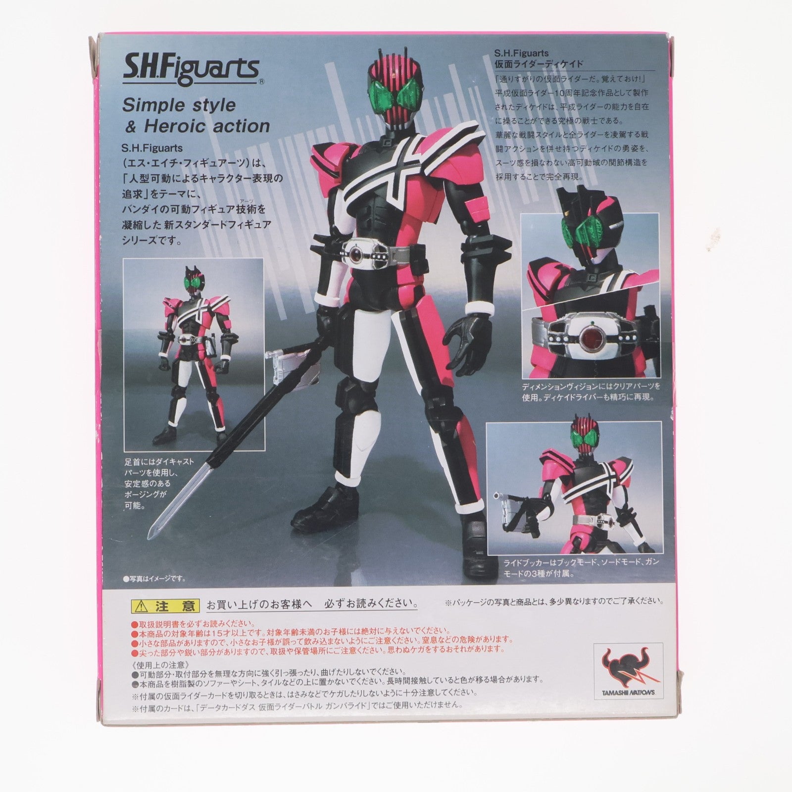 【中古即納】[FIG] S.H.Figuarts(フィギュアーツ) 仮面ライダーディケイド 完成品 可動フィギュア バンダイ(20090812)