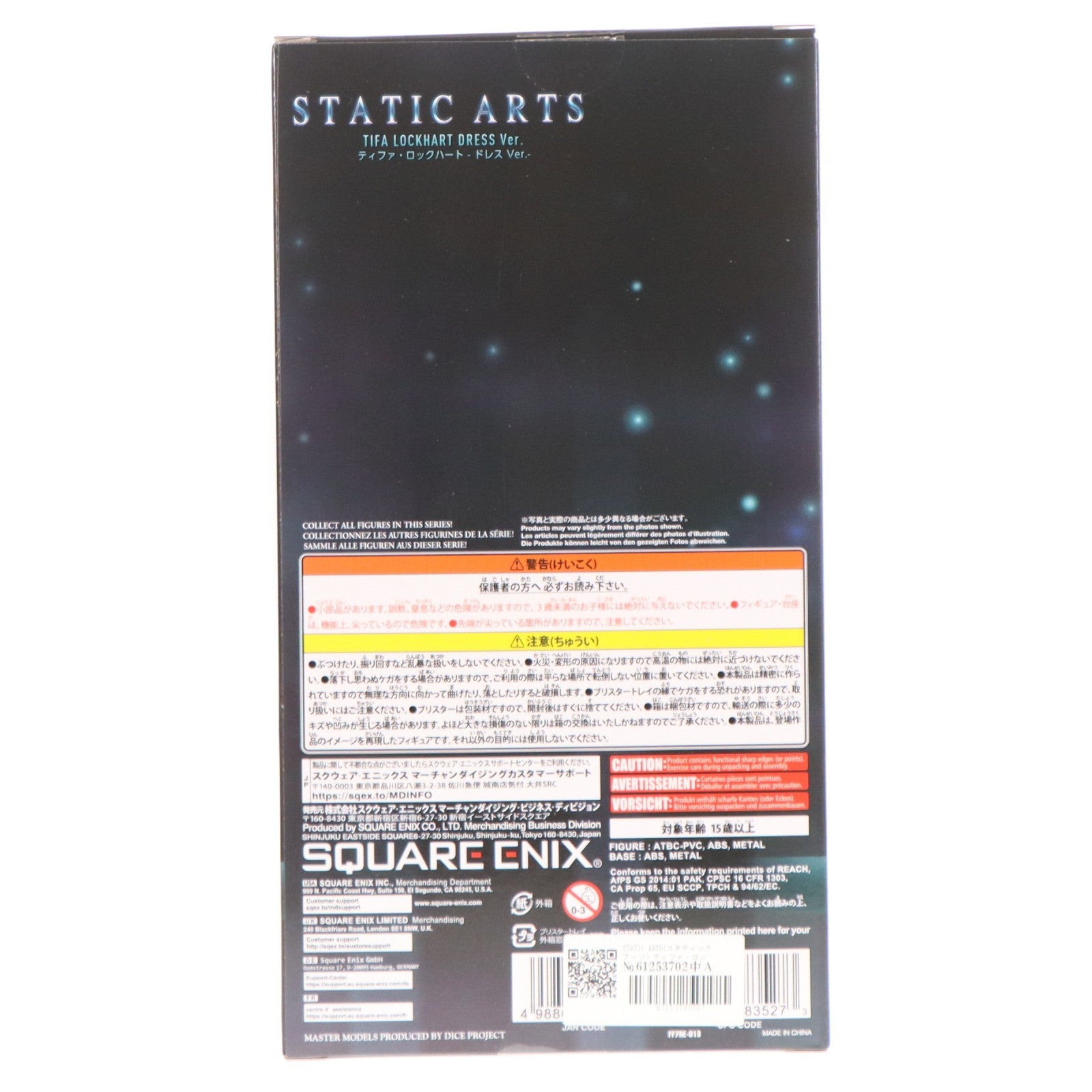 【中古即納】[FIG] STATIC ARTS(スタティックアーツ) ティファ・ロックハート -ドレス Ver.- FINAL FANTASY VII REMAKE(ファイナルファンタジー7 リメイク) 完成品 フィギュア スクウェア・エニックス(20221209)