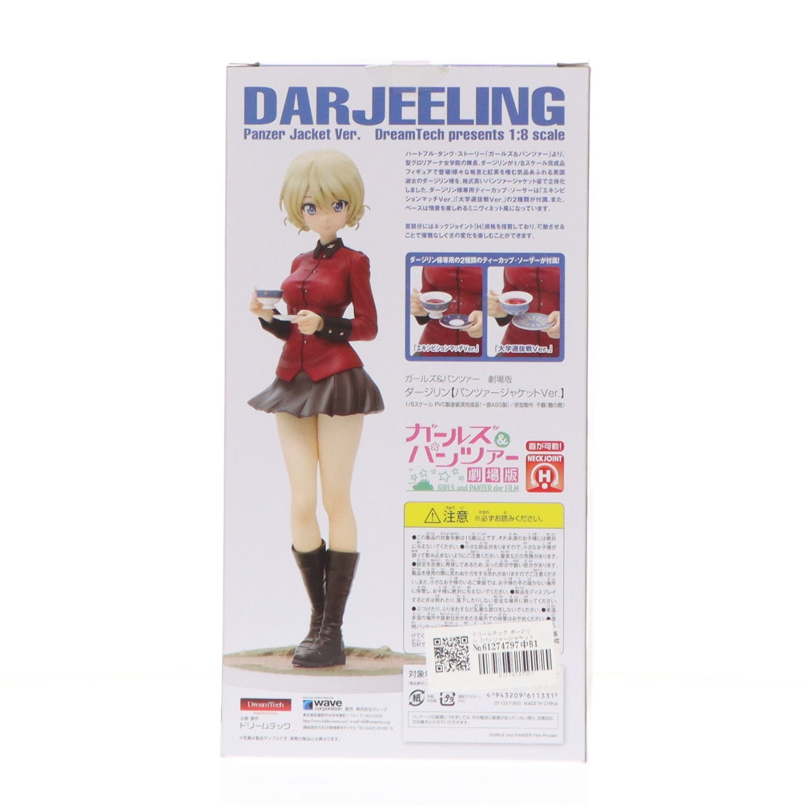 【中古即納】[FIG] ドリームテック ダージリン【パンツァージャケットVer.】 ガールズ&パンツァー 劇場版 1/8 完成品 フィギュア(DT-133) ウェーブ(WAVE)(20180728)