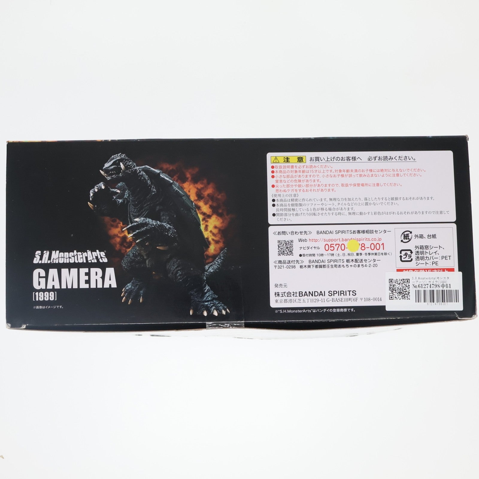 【中古即納】[FIG] S.H.MonsterArts(モンスターアーツ) ガメラ(1999) ガメラ3 邪神(イリス)覚醒 完成品 可動フィギュア バンダイスピリッツ(20181027)
