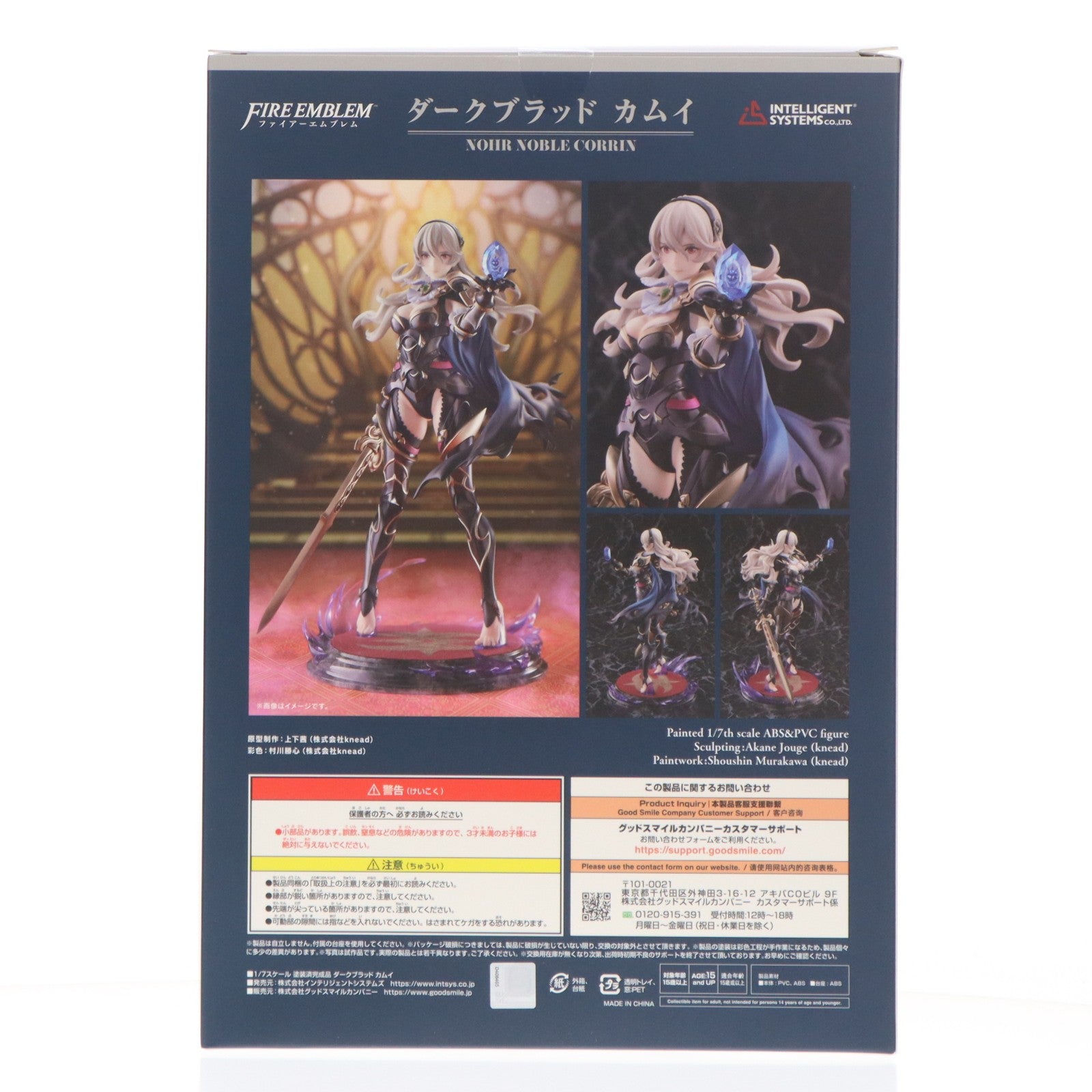 【中古即納】[FIG] ダークブラッド カムイ ファイアーエムブレム 1/7 完成品 フィギュア インテリジェントシステムズ(20240627)
