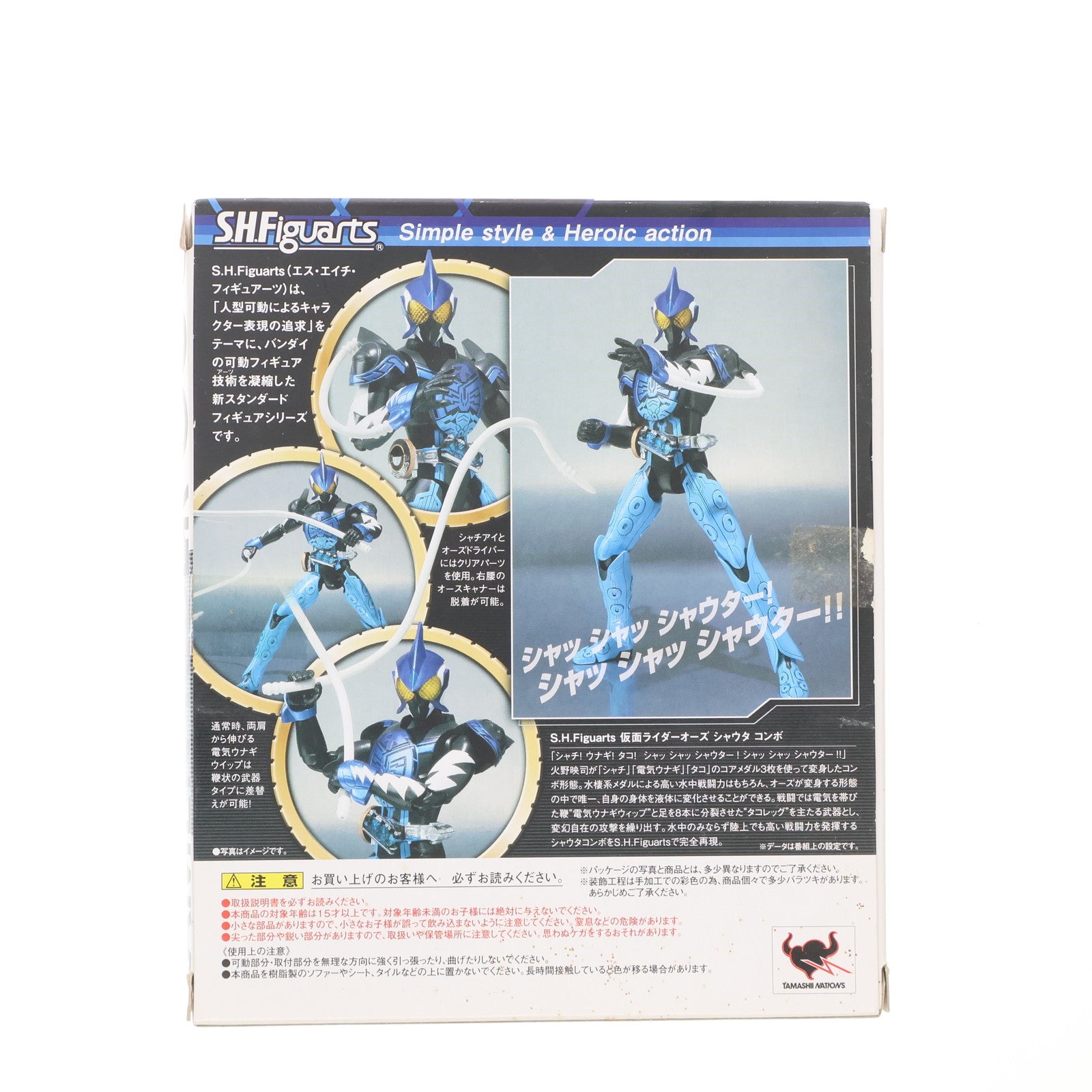 【中古即納】[FIG] S.H.Figuarts(フィギュアーツ) 仮面ライダーオーズ シャウタ コンボ 仮面ライダーオーズ/OOO 完成品 可動フィギュア バンダイ(20110803)