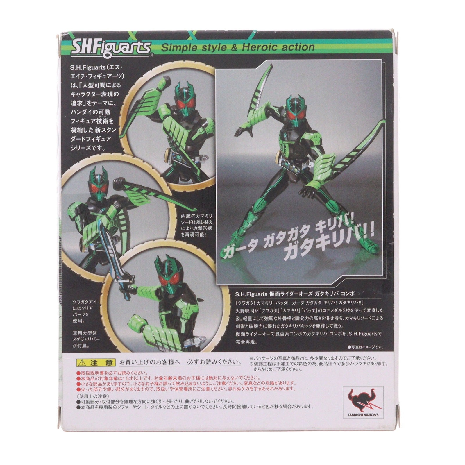 【中古即納】[FIG] S.H.Figuarts(フィギュアーツ) 仮面ライダーオーズ ガタキリバ コンボ 仮面ライダーオーズ/OOO 完成品 可動フィギュア バンダイ(20110319)