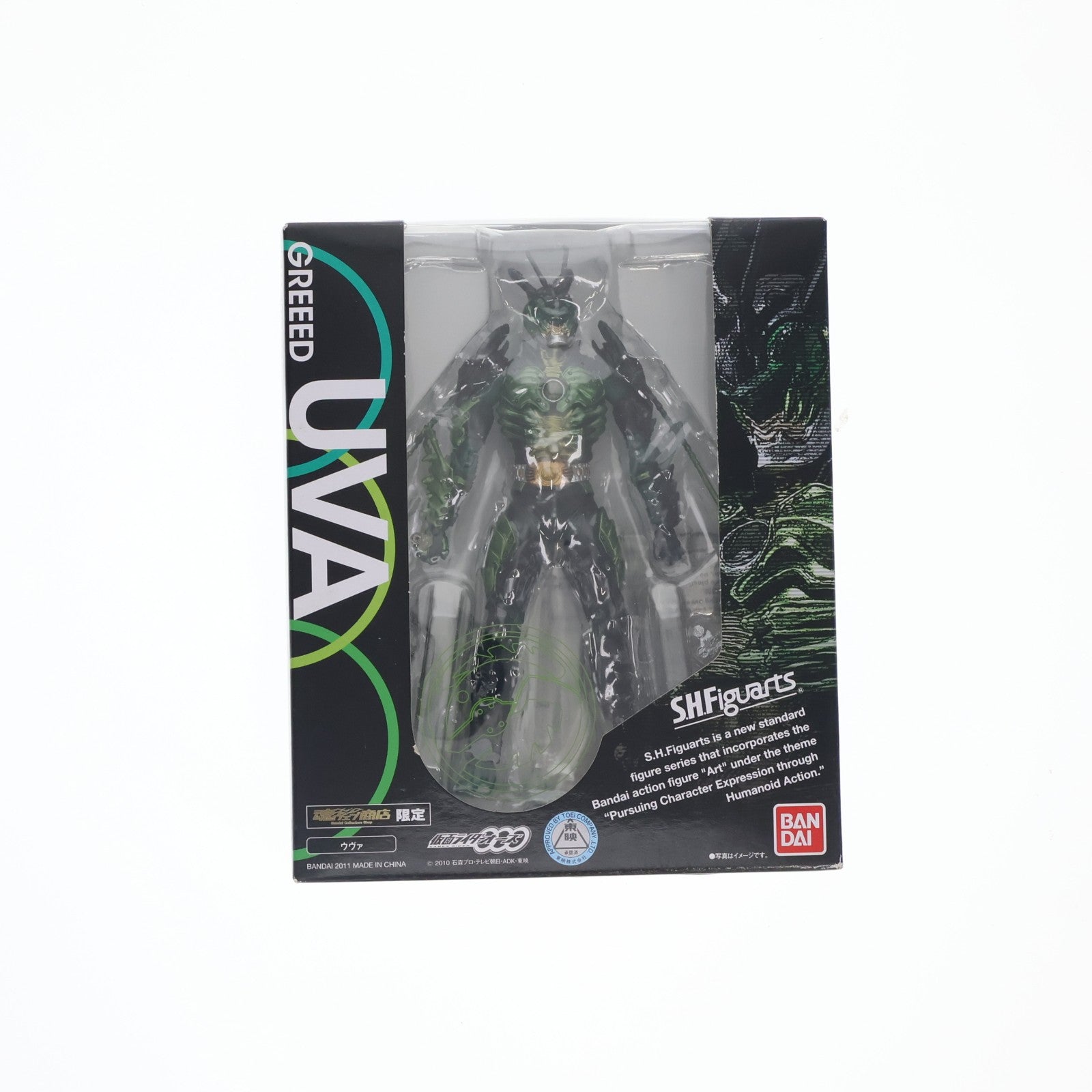 【中古即納】[FIG] 魂ウェブ商店限定 S.H.Figuarts(フィギュアーツ) ウヴァ 仮面ライダーオーズ/OOO 完成品 可動フィギュア バンダイ(20110831)