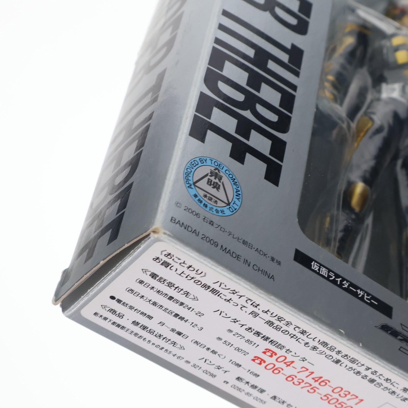 【中古即納】[FIG] S.H.Figuarts(フィギュアーツ) 仮面ライダーザビー 仮面ライダーカブト 完成品 可動フィギュア バンダイ(20100626)