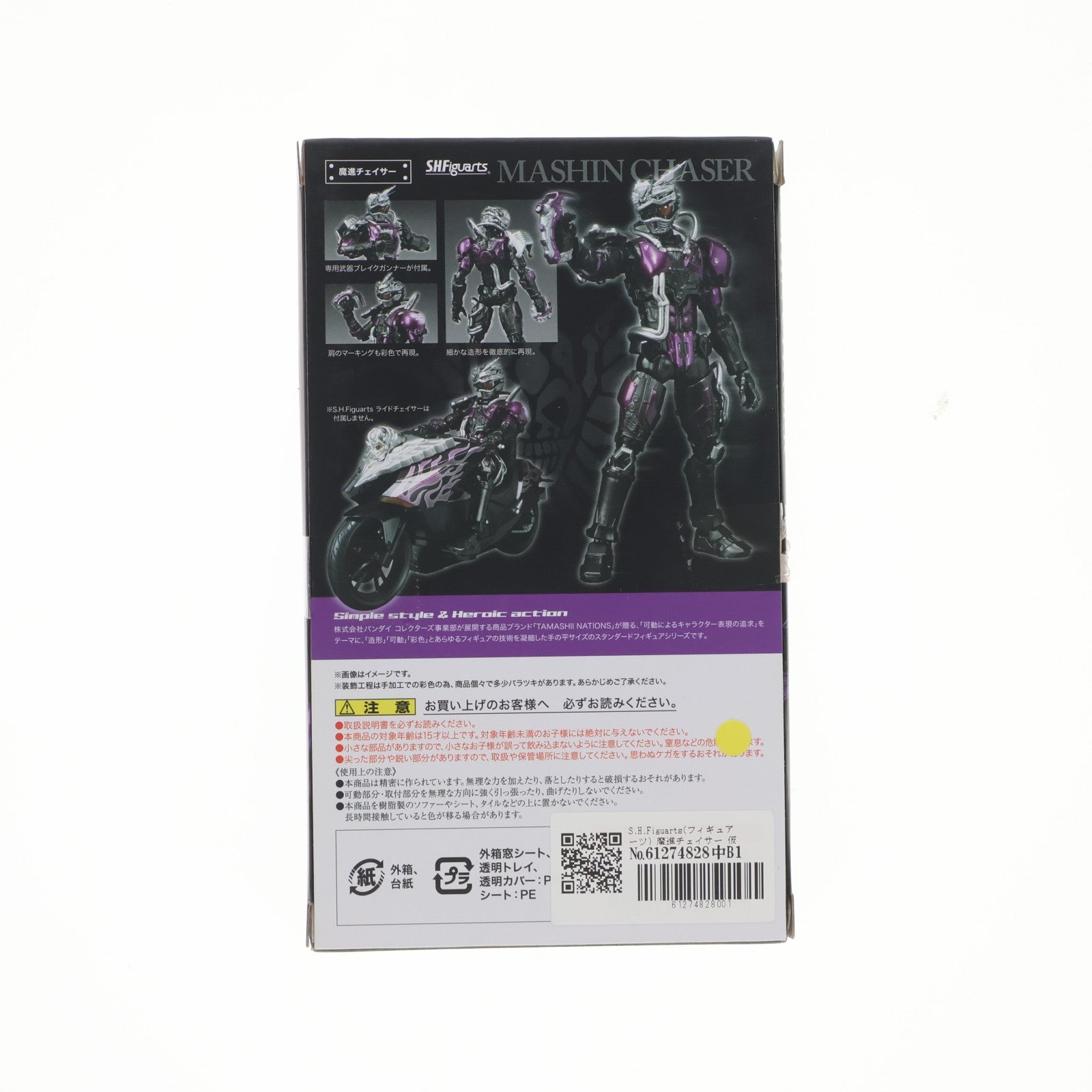【中古即納】[FIG] S.H.Figuarts(フィギュアーツ) 魔進チェイサー 仮面ライダードライブ 完成品 可動フィギュア バンダイ(20150530)