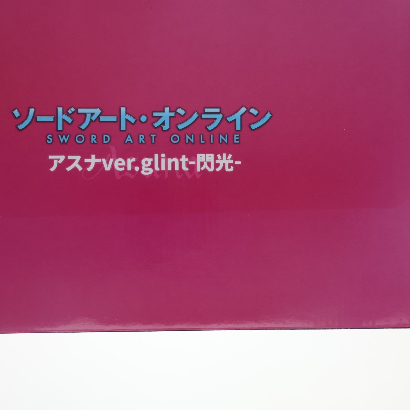 【中古即納】[FIG] アスナver.glint-閃光- ソードアート・オンライン 1/6 完成品 フィギュア オルカトイズ(20190808)