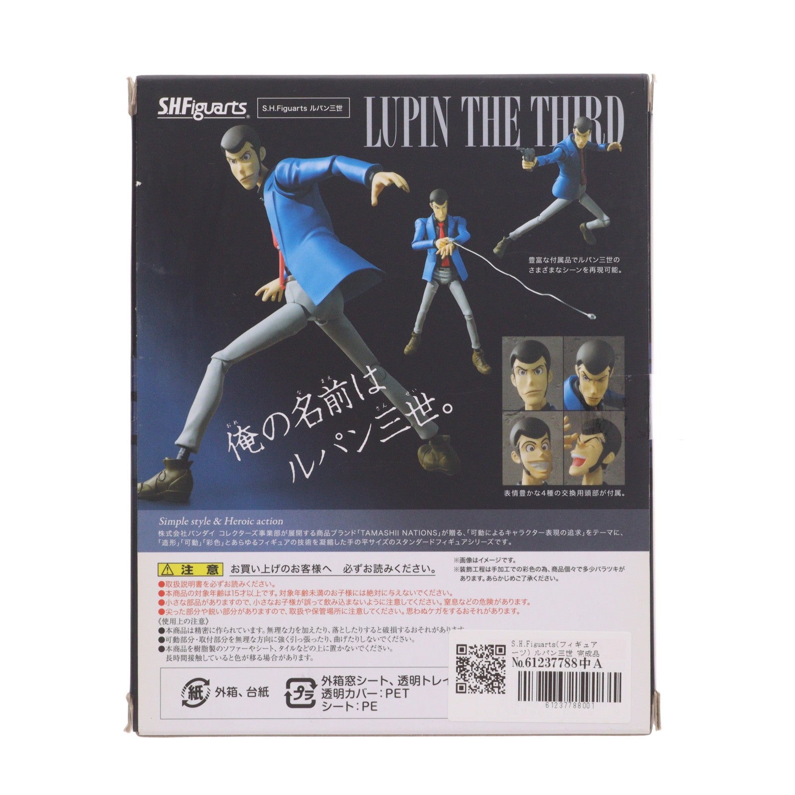 【中古即納】[FIG] S.H.Figuarts(フィギュアーツ) ルパン三世 完成品 可動フィギュア バンダイ(20160428)