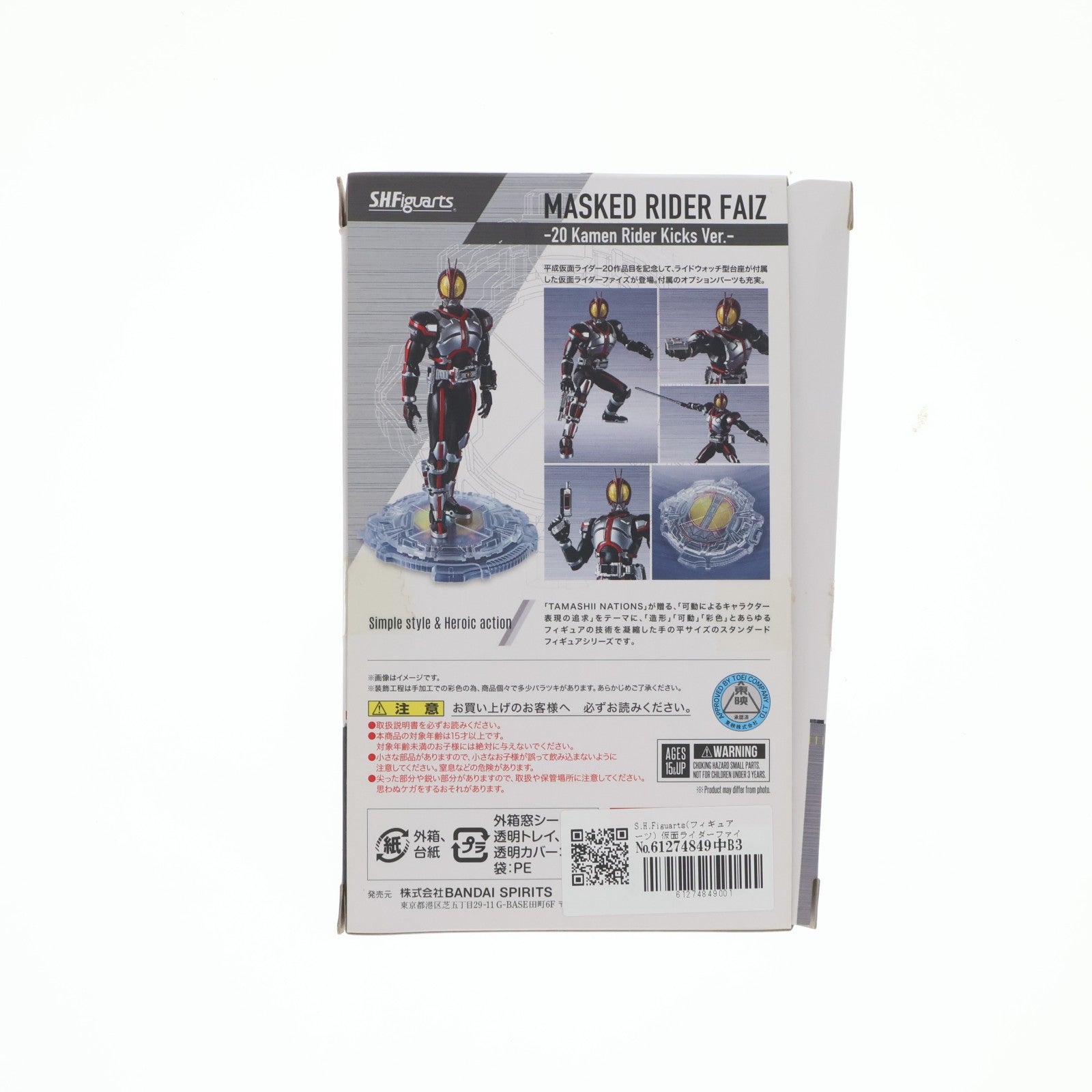 【中古即納】[FIG] S.H.Figuarts(フィギュアーツ) 仮面ライダーファイズ -20 Kamen Rider Kicks Ver.- 仮面ライダー555(ファイズ) 完成品 可動フィギュア バンダイスピリッツ(20181020)