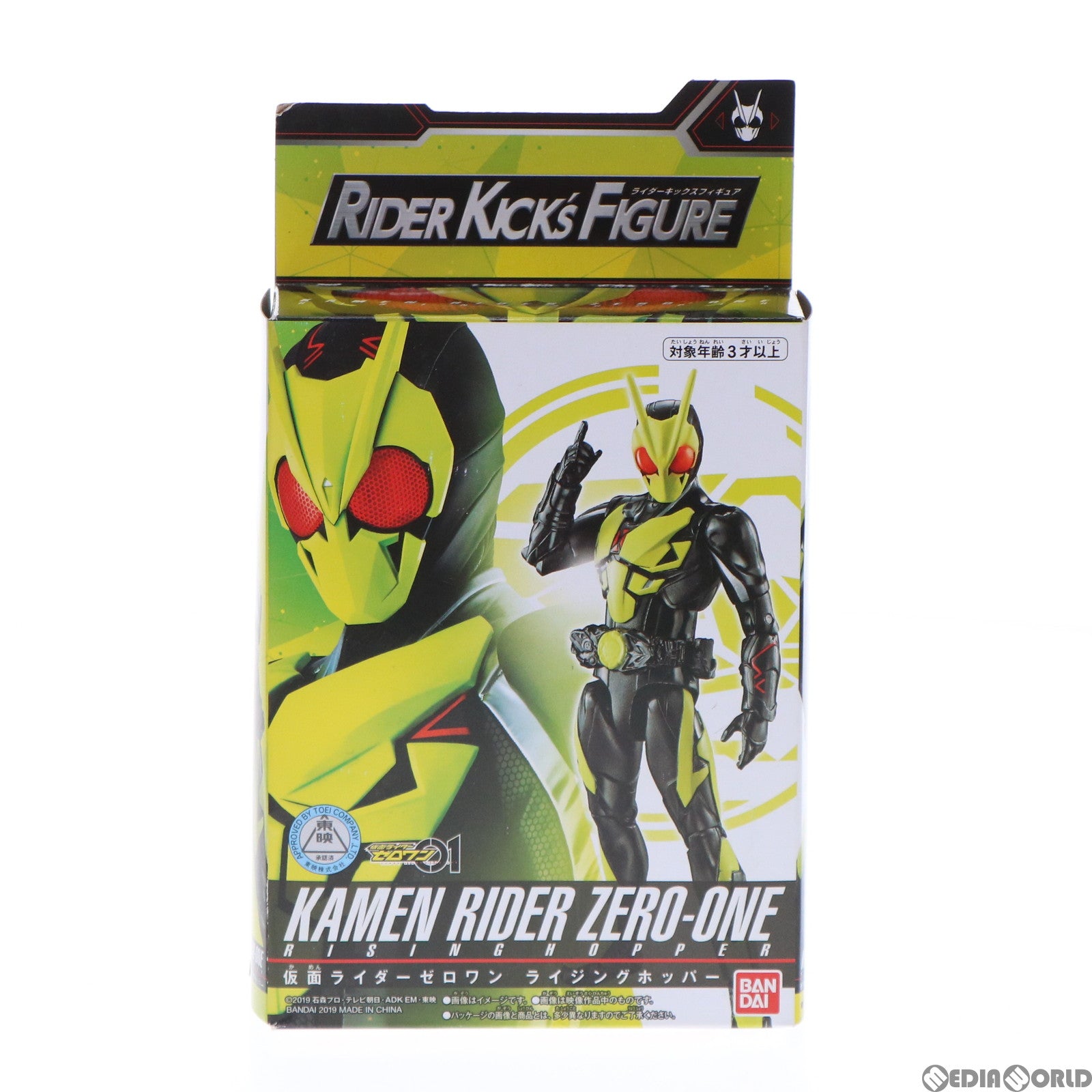 【中古即納】[FIG] RKF ライダーアーマーシリーズ 仮面ライダーゼロワン ライジングホッパー 完成品 可動フィギュア バンダイ(20190831)