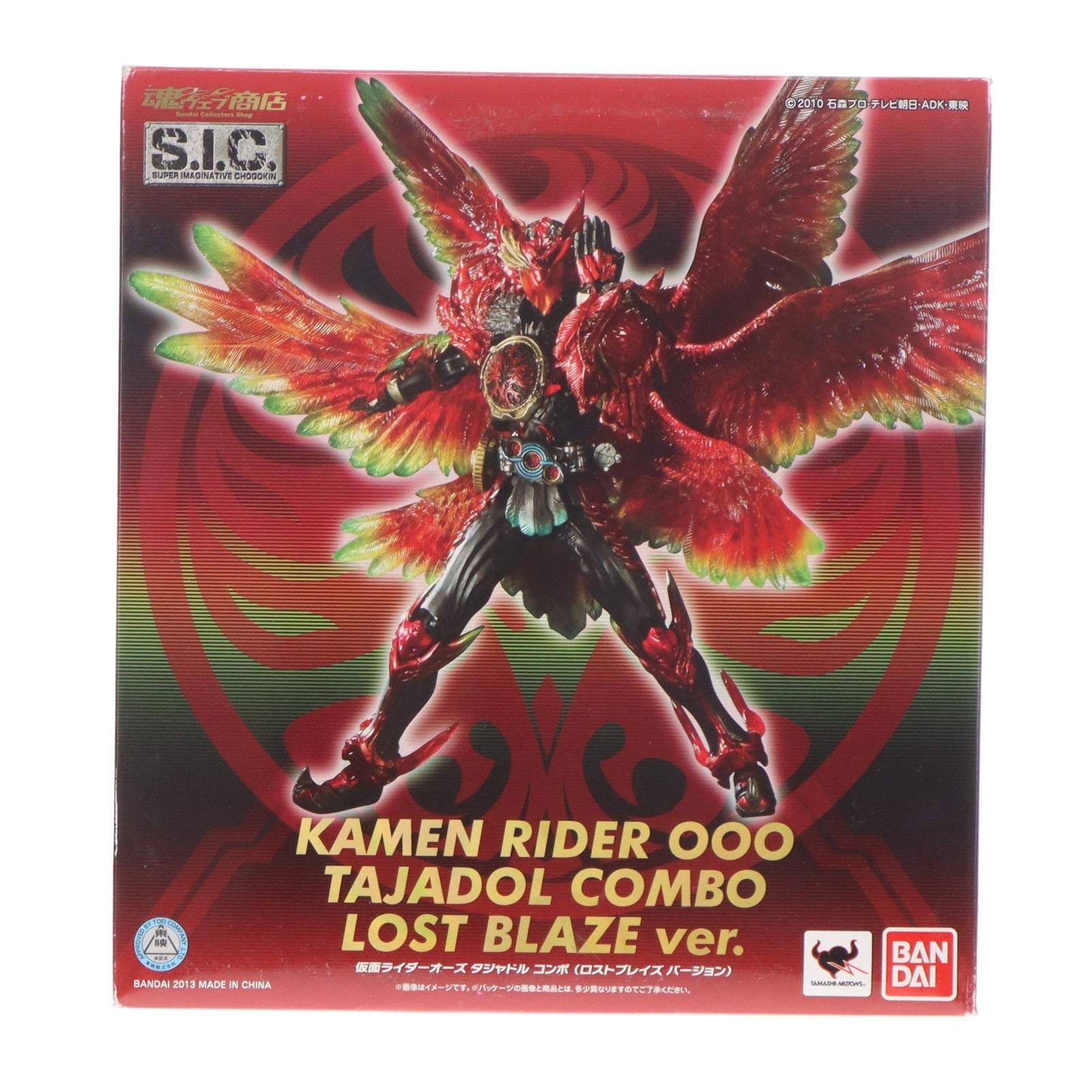 【中古即納】[FIG] 魂ウェブ商店限定 S.I.C. 仮面ライダーオーズ タジャドル コンボ(ロストブレイズver.) 仮面ライダーオーズ/OOO 完成品 可動フィギュア バンダイ(20131026)